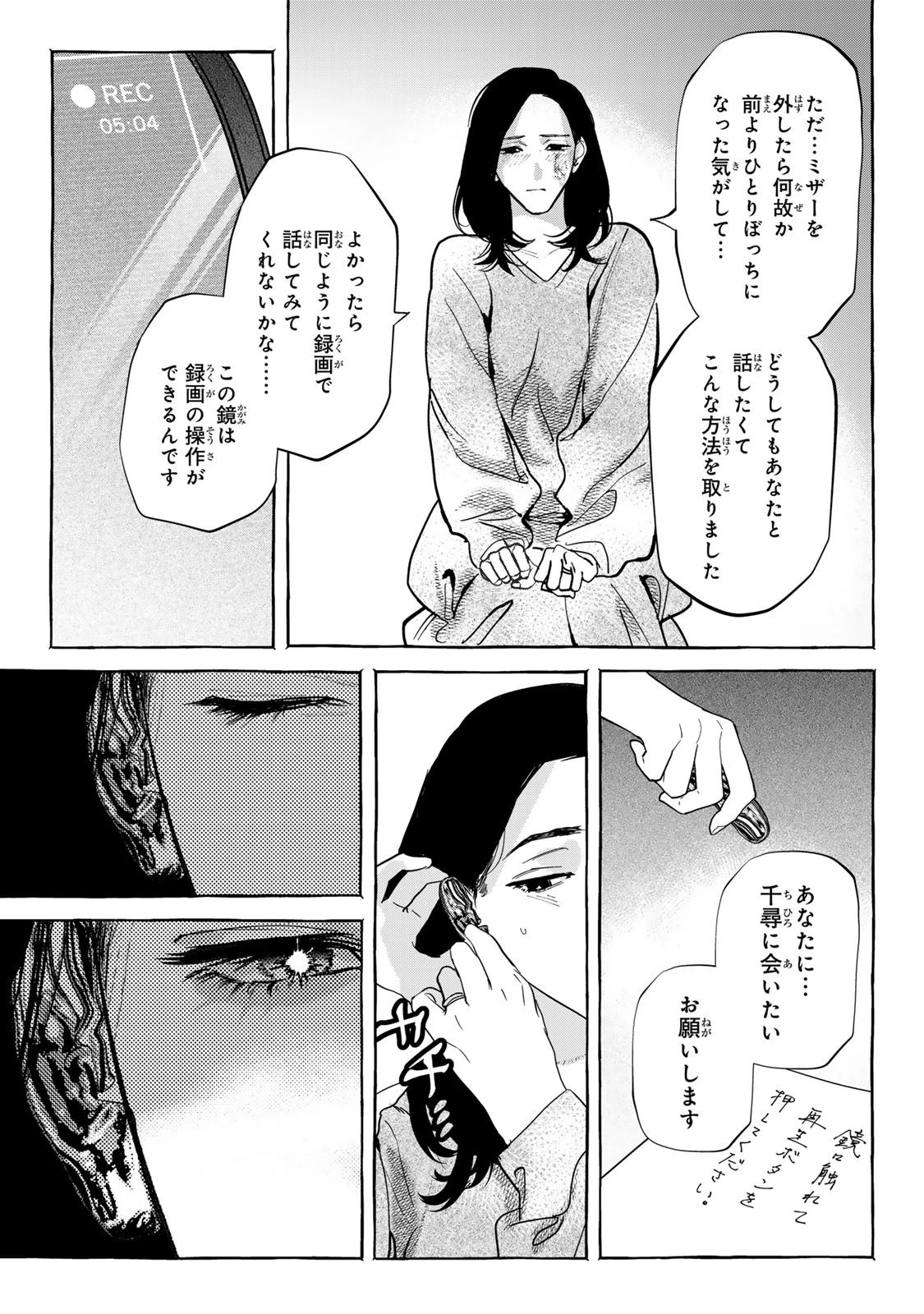 Myther 第6.2話 - 5