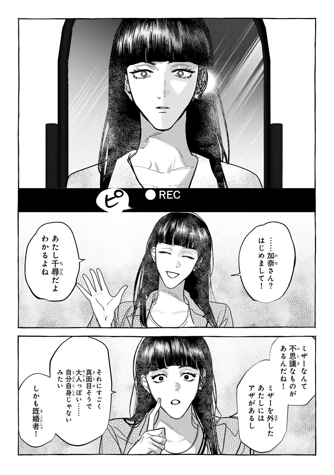 Myther 第6.2話 - 6