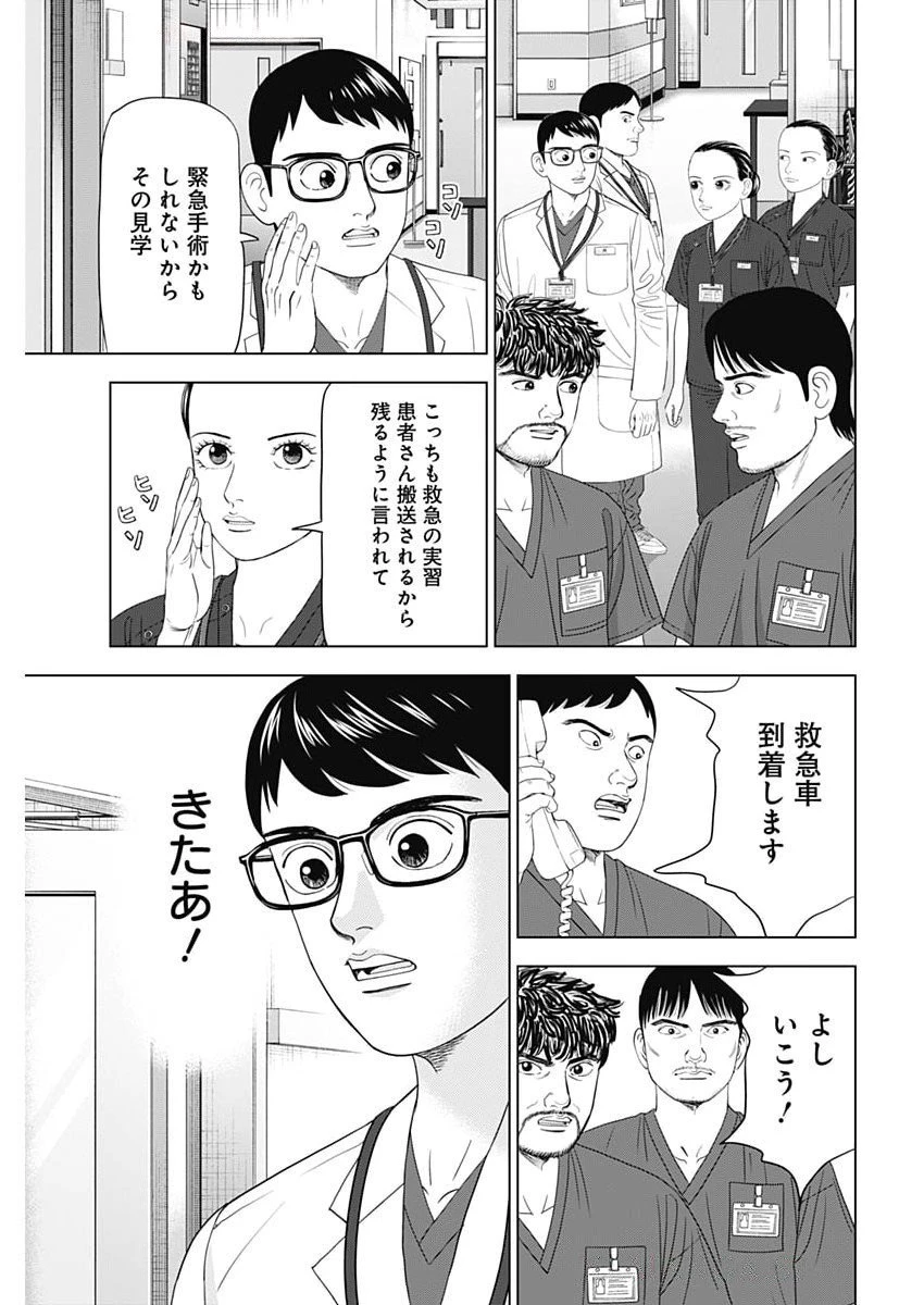 ドクターエッグス 第93話 - 5