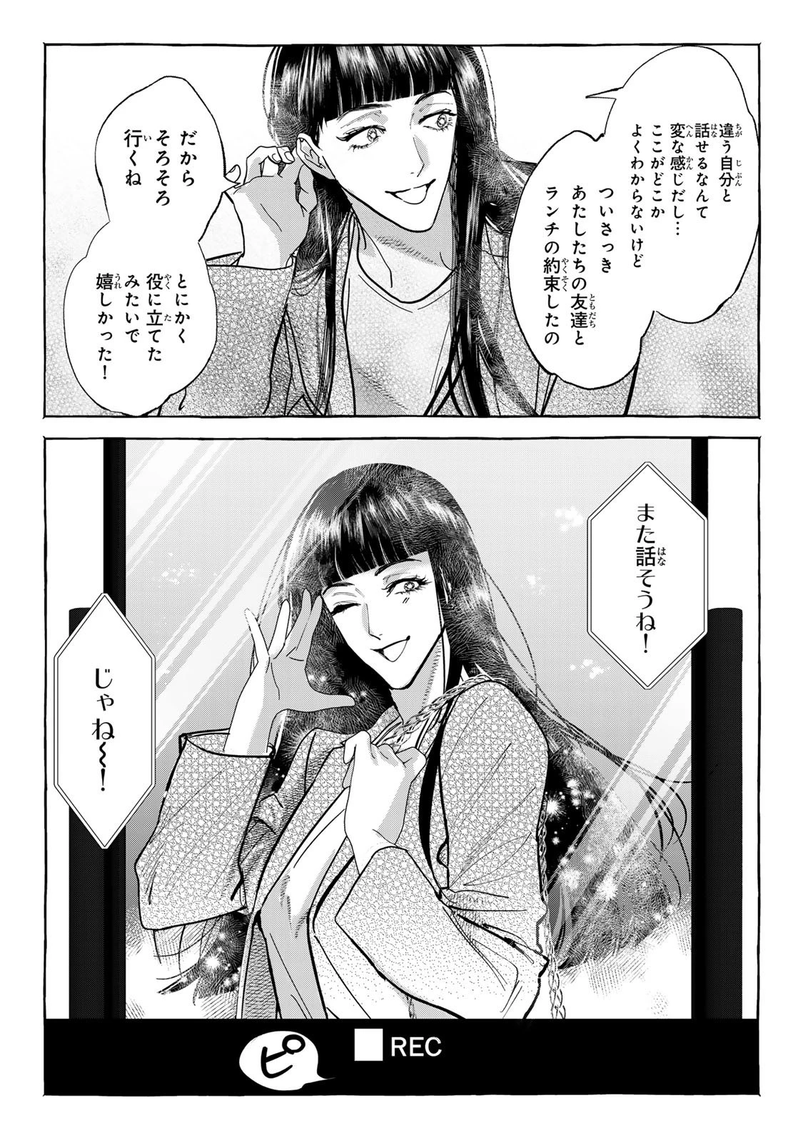 Myther 第6.2話 - 7