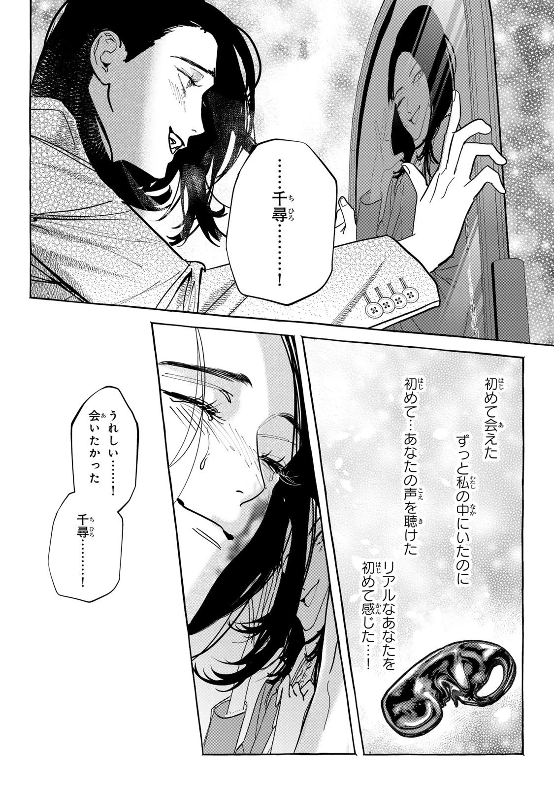 Myther 第6.2話 - 8