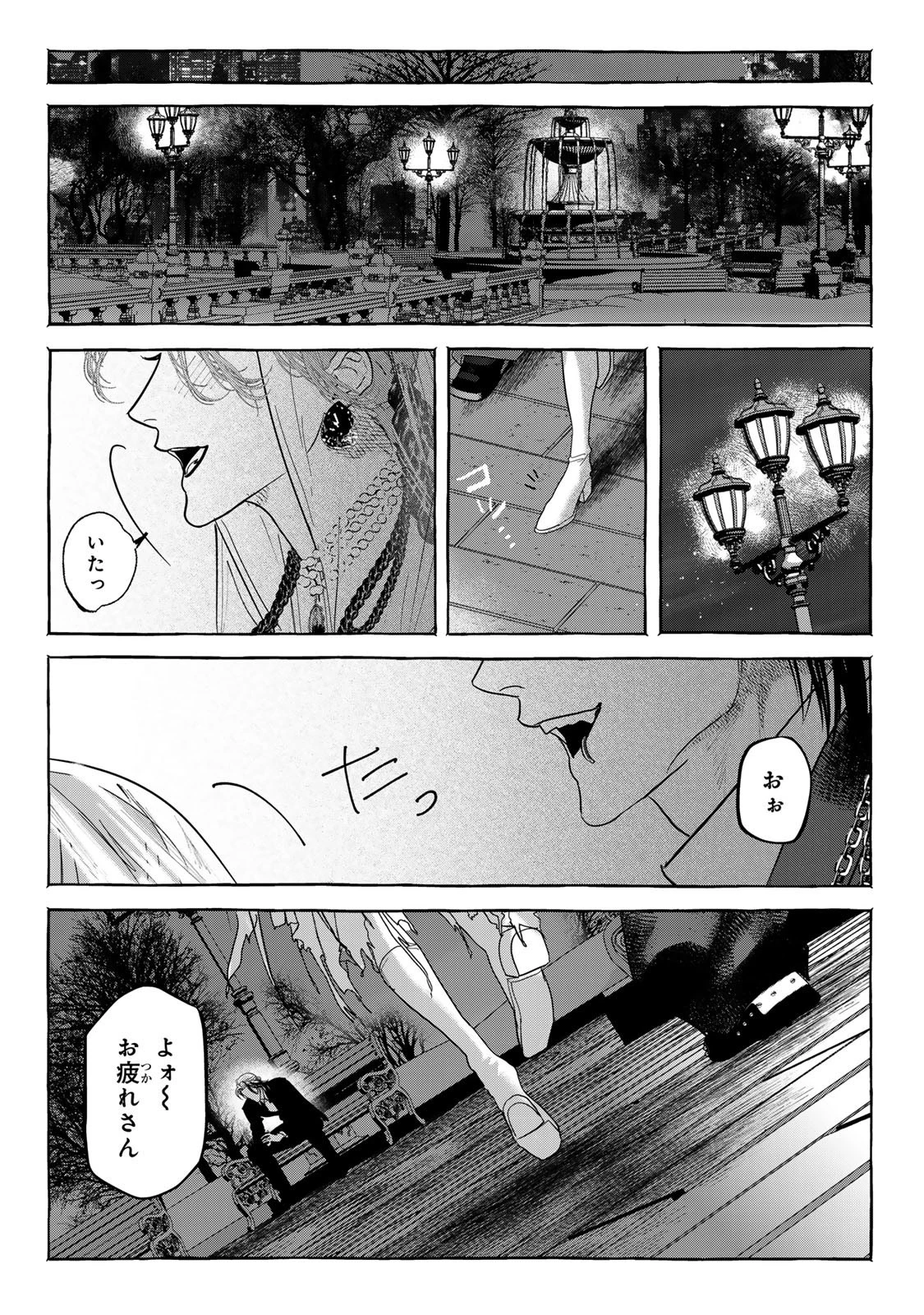 Myther 第6.2話 - 9