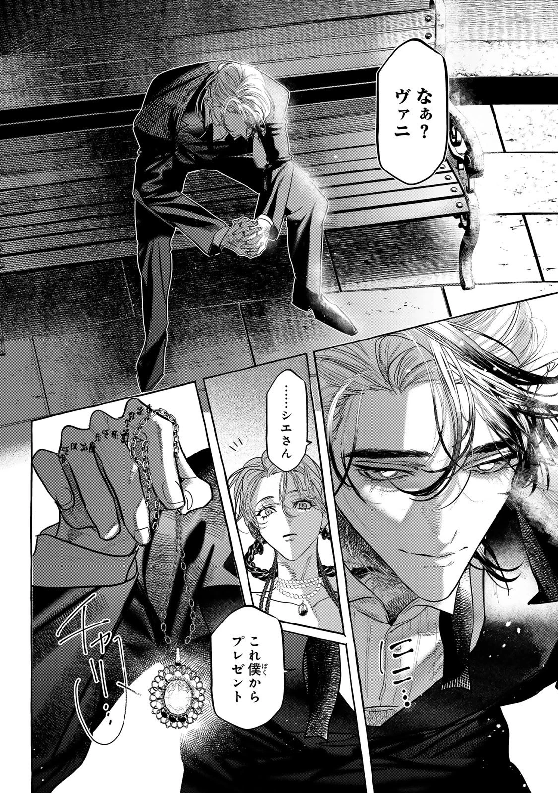 Myther 第6.2話 - 12