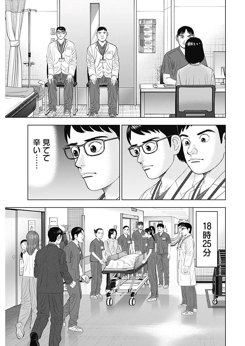 ドクターエッグス 第93話 - 13