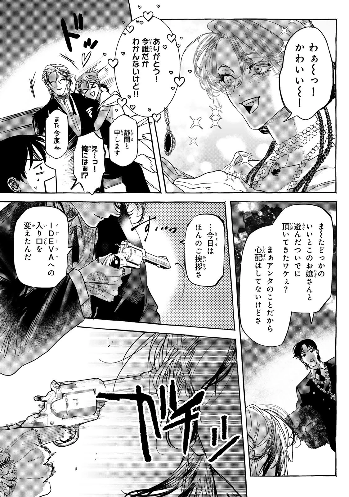 Myther 第6.2話 - 13