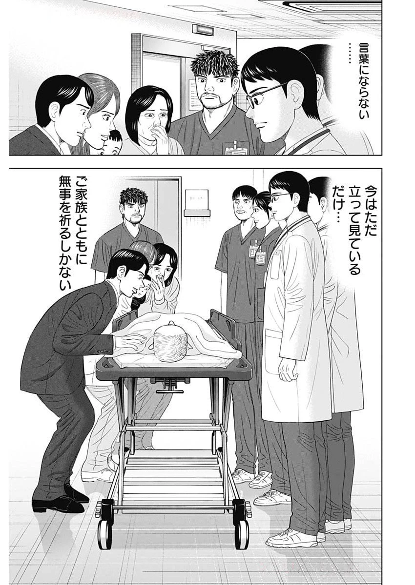 ドクターエッグス 第93話 - 15