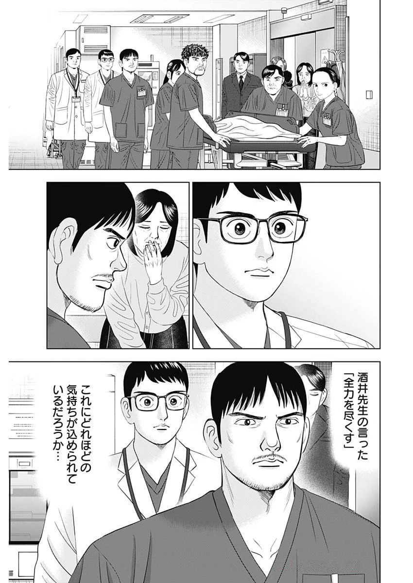ドクターエッグス 第93話 - 17