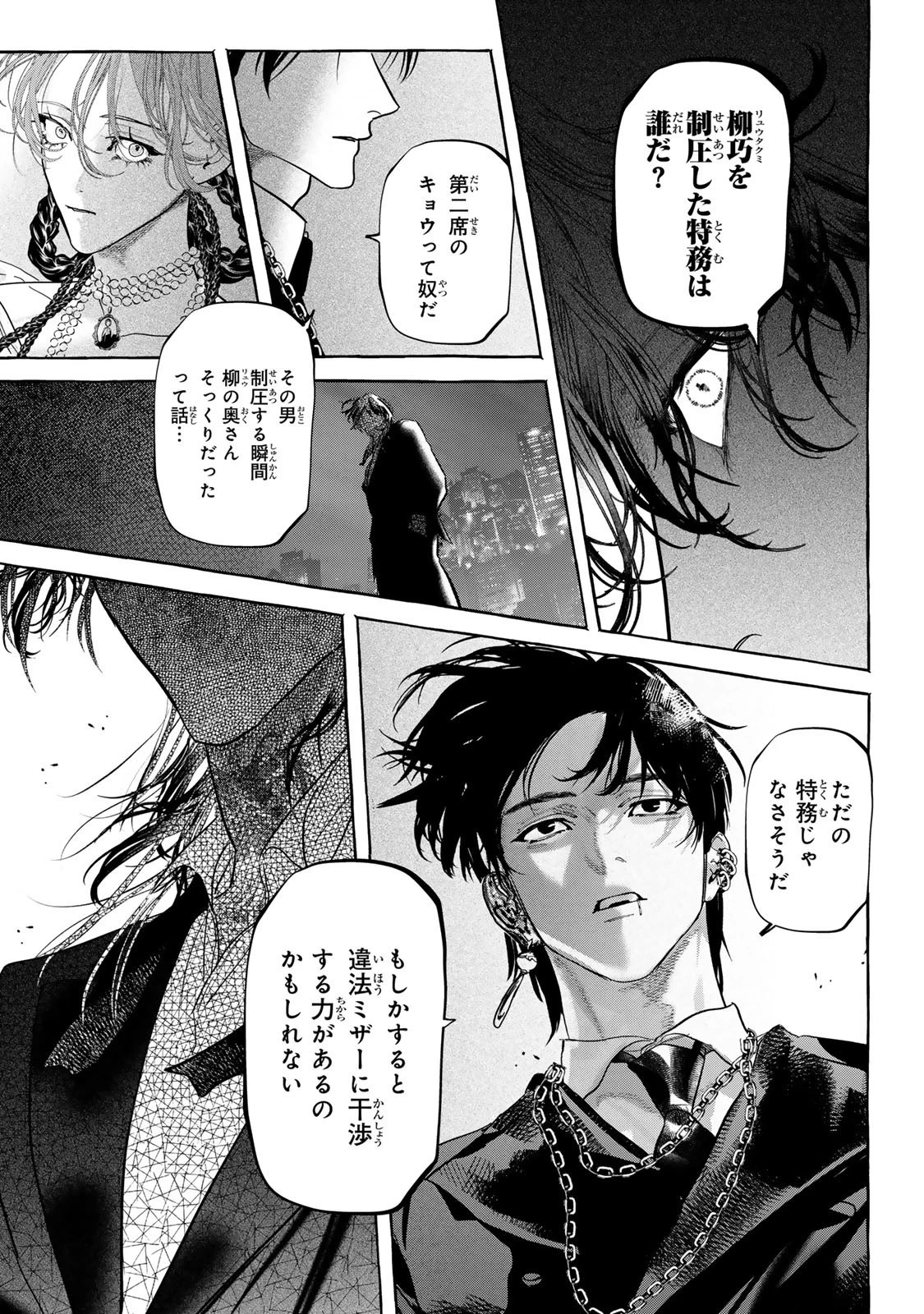 Myther 第6.2話 - 15