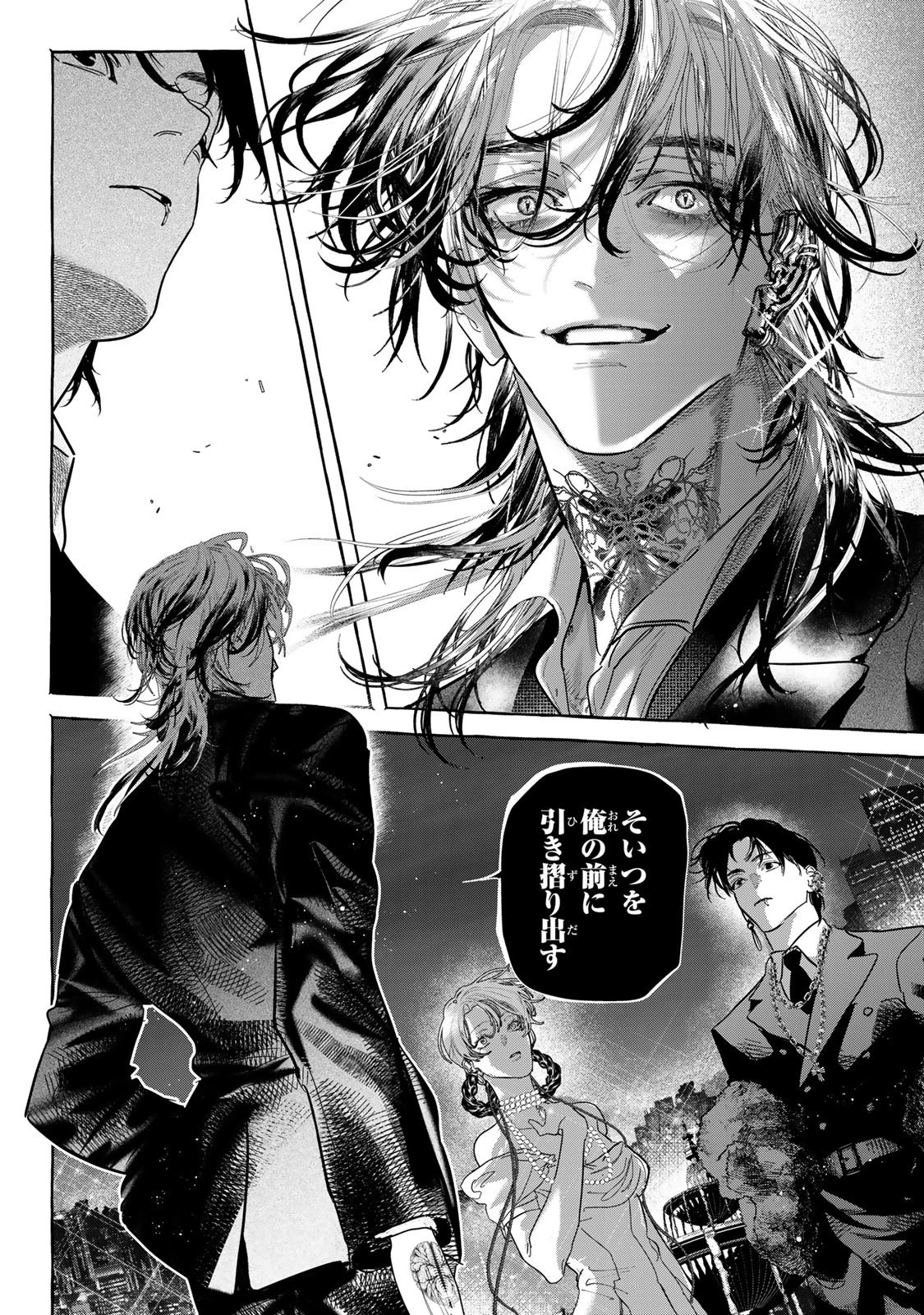 Myther 第6.2話 - 16