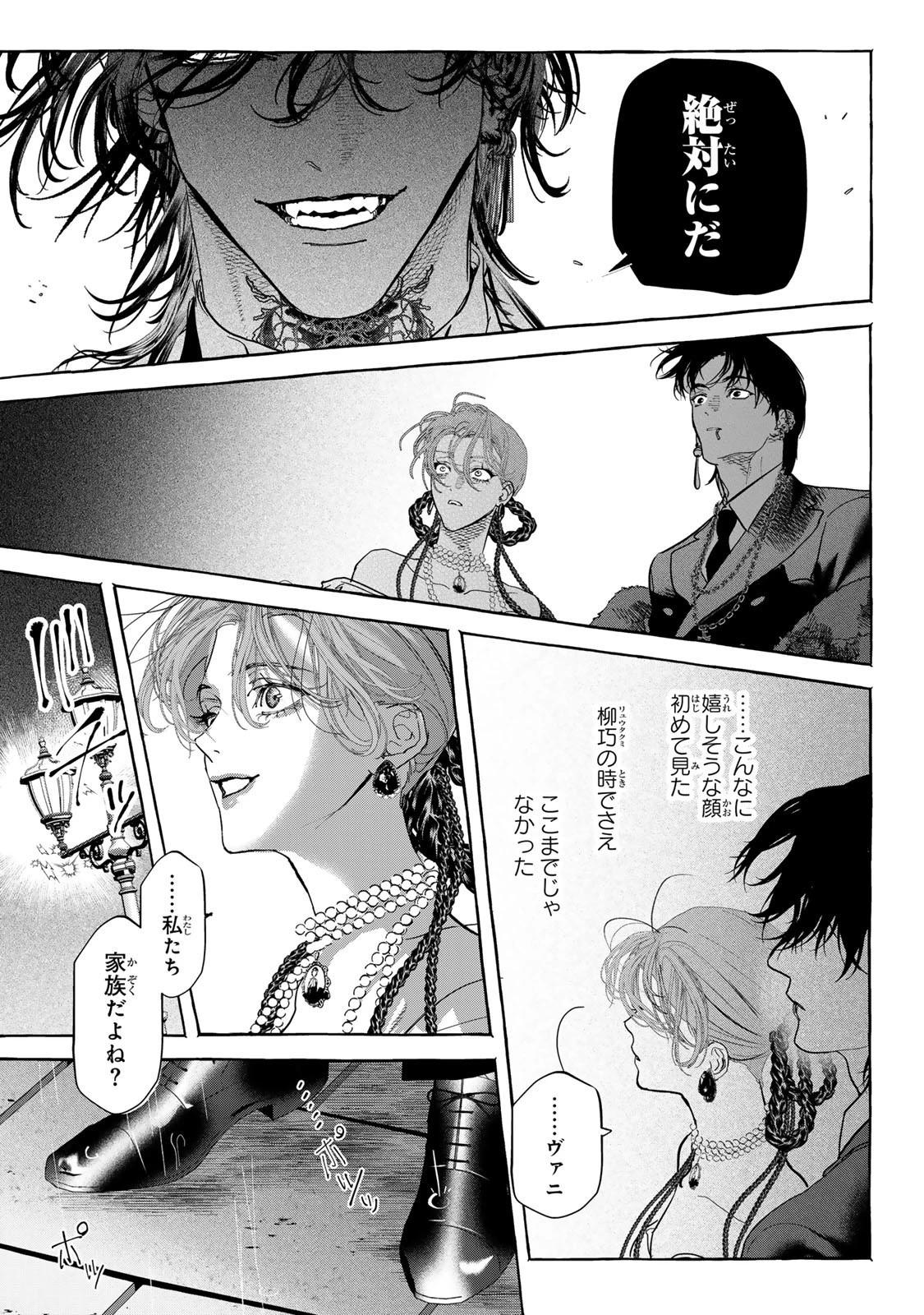 Myther 第6.2話 - 17