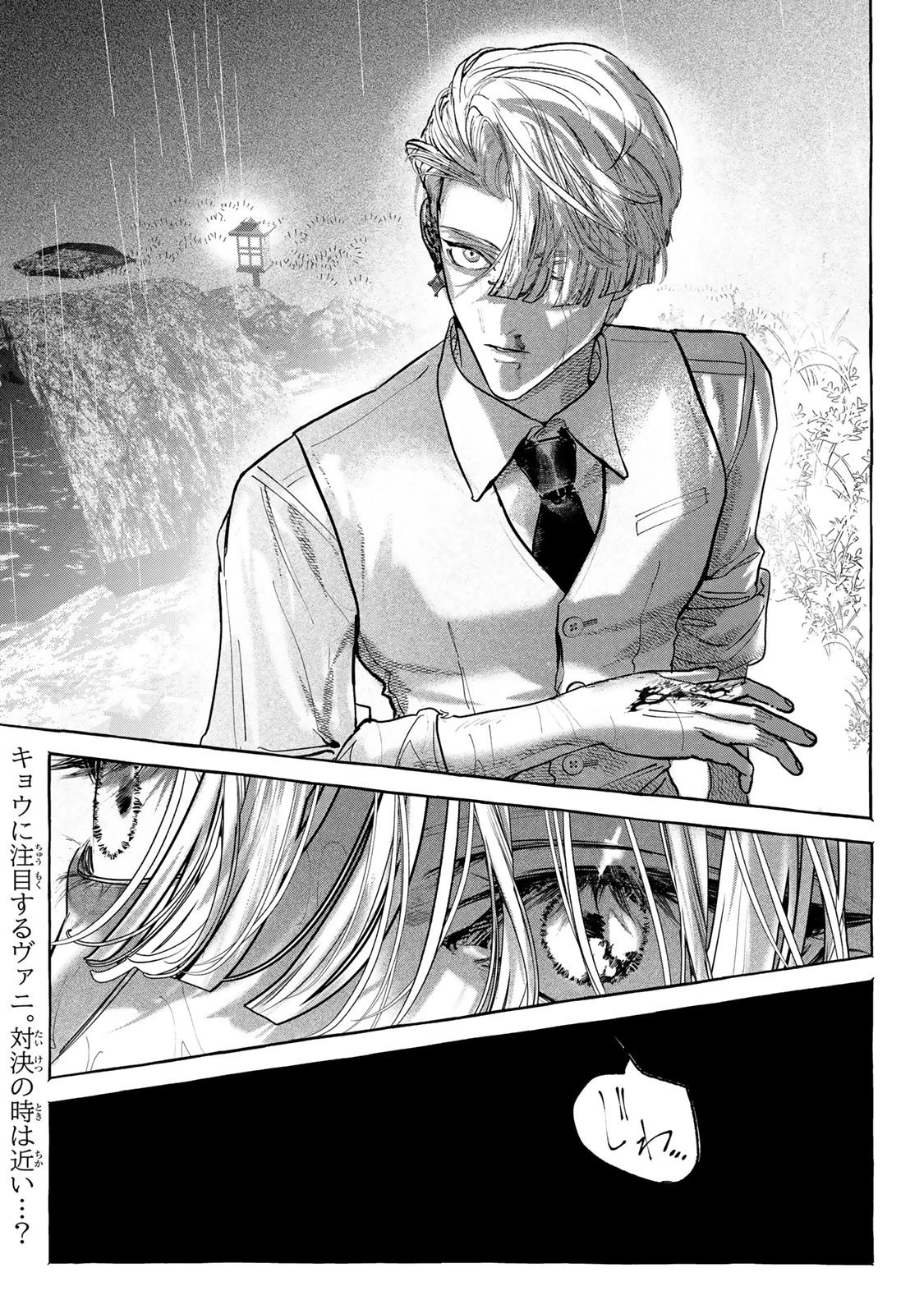 Myther 第6.2話 - 19