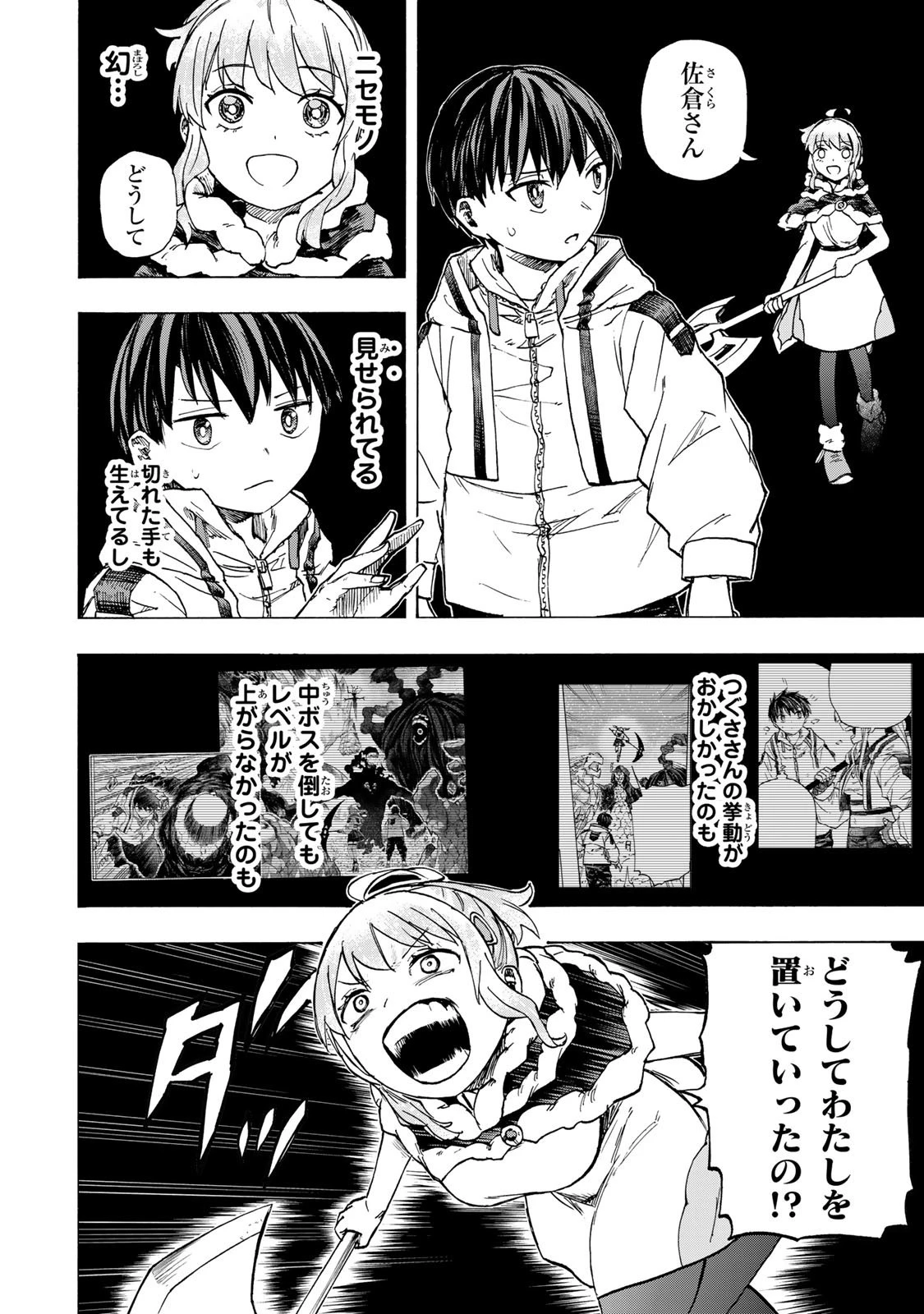 最強で最速の無限レベルアップ　～スキル【経験値１０００倍】と【レベルフリー】でレベル上限の枷が外れた俺は無双する～ 第75話 - 2