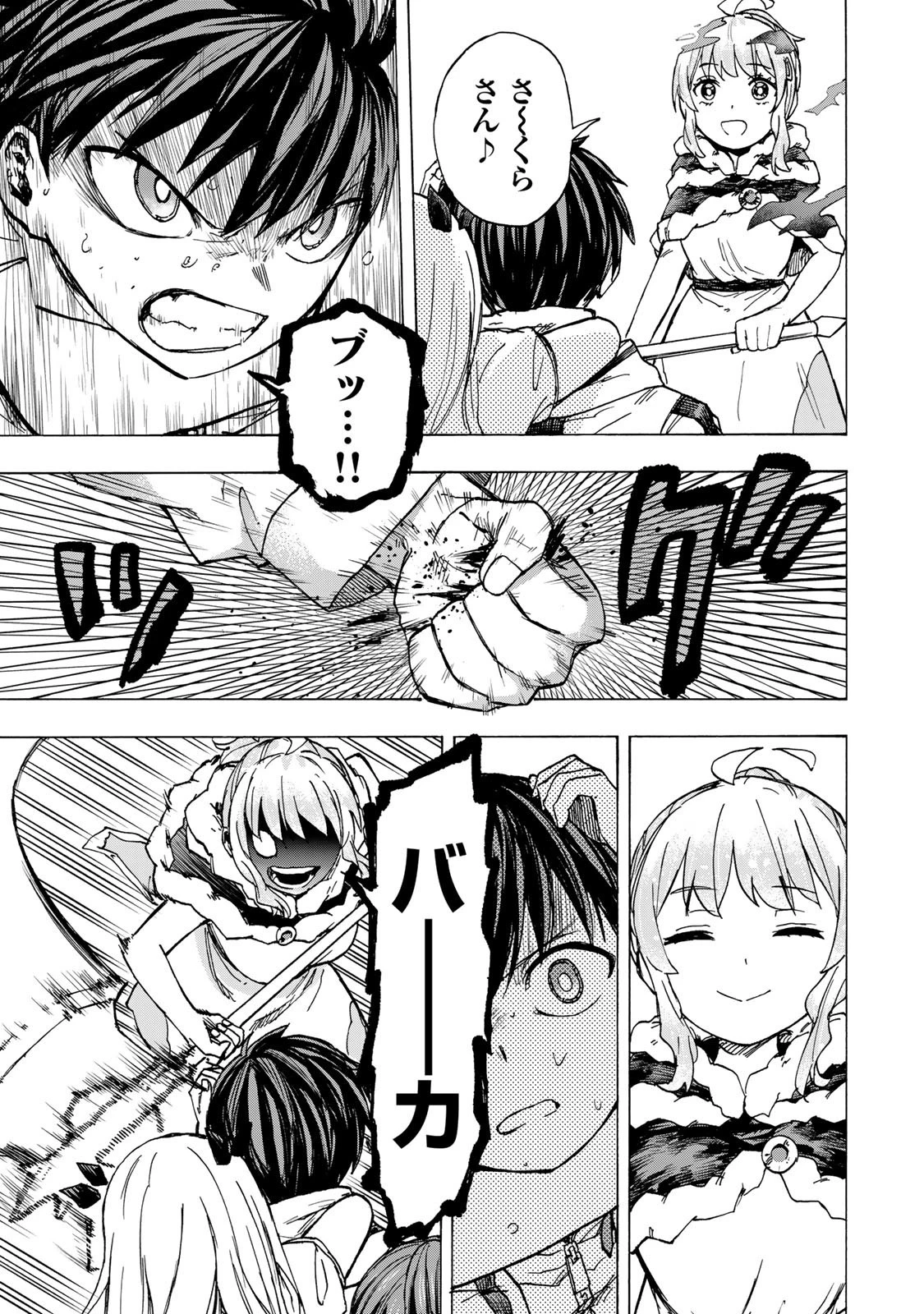 最強で最速の無限レベルアップ　～スキル【経験値１０００倍】と【レベルフリー】でレベル上限の枷が外れた俺は無双する～ 第75話 - 9