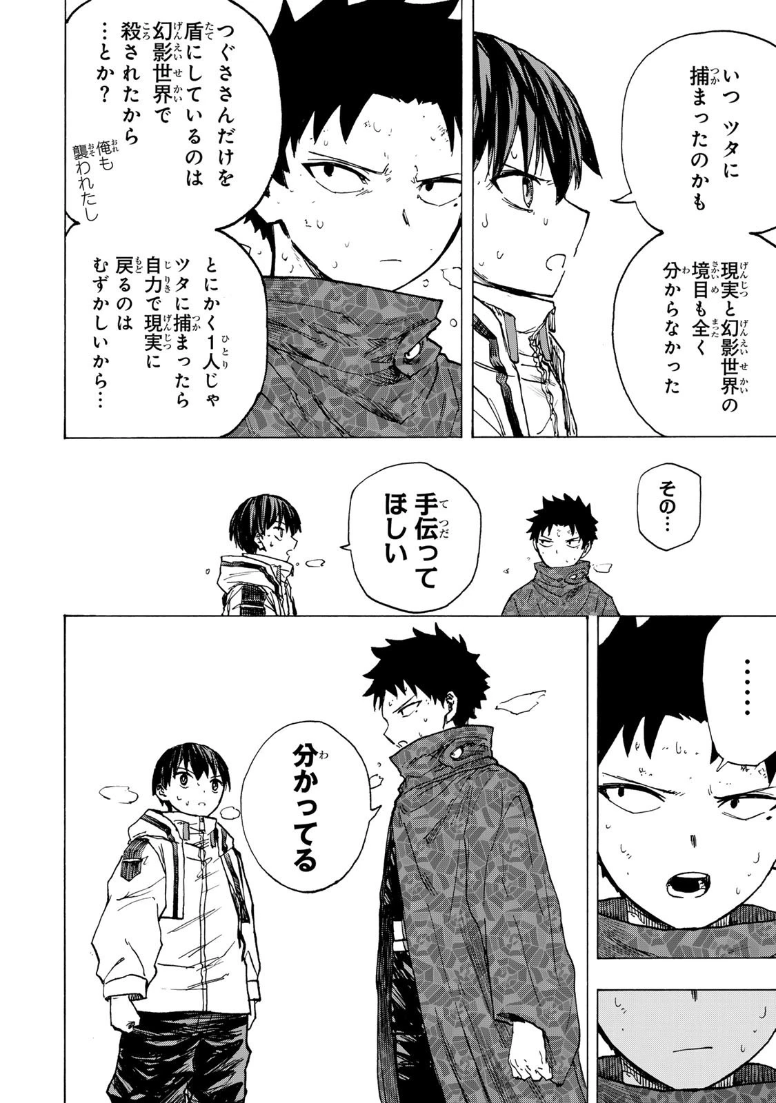 最強で最速の無限レベルアップ　～スキル【経験値１０００倍】と【レベルフリー】でレベル上限の枷が外れた俺は無双する～ 第75話 - 16