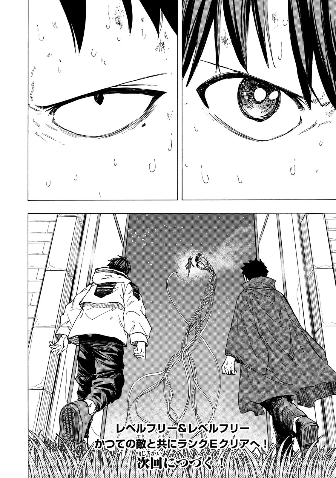 最強で最速の無限レベルアップ　～スキル【経験値１０００倍】と【レベルフリー】でレベル上限の枷が外れた俺は無双する～ 第75話 - 20