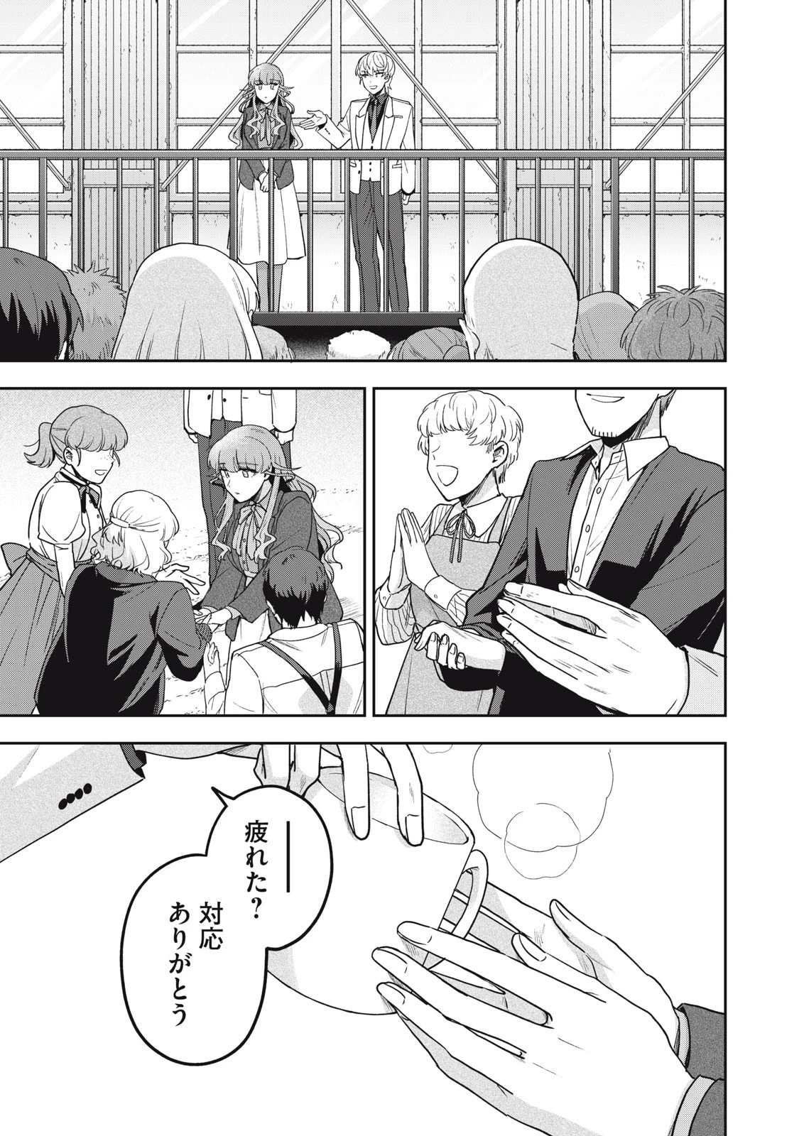 雪と墨 第38話 - 5