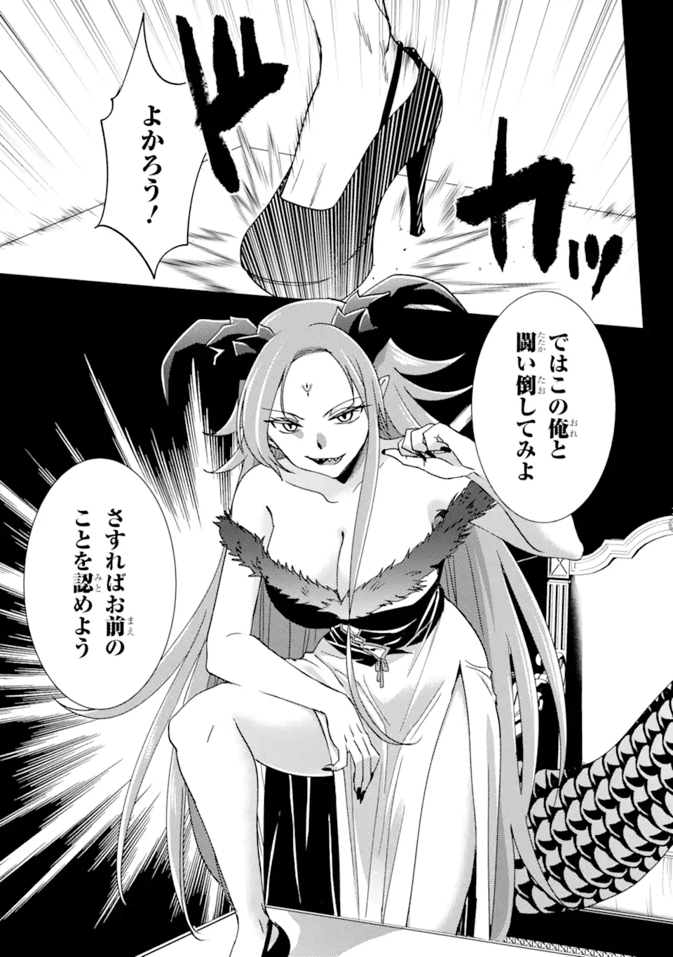 勇者パーティーを追放された俺だが、俺から巣立ってくれたようで嬉しい。……なので大聖女、お前に追って来られては困るのだが? 第47話 - 7