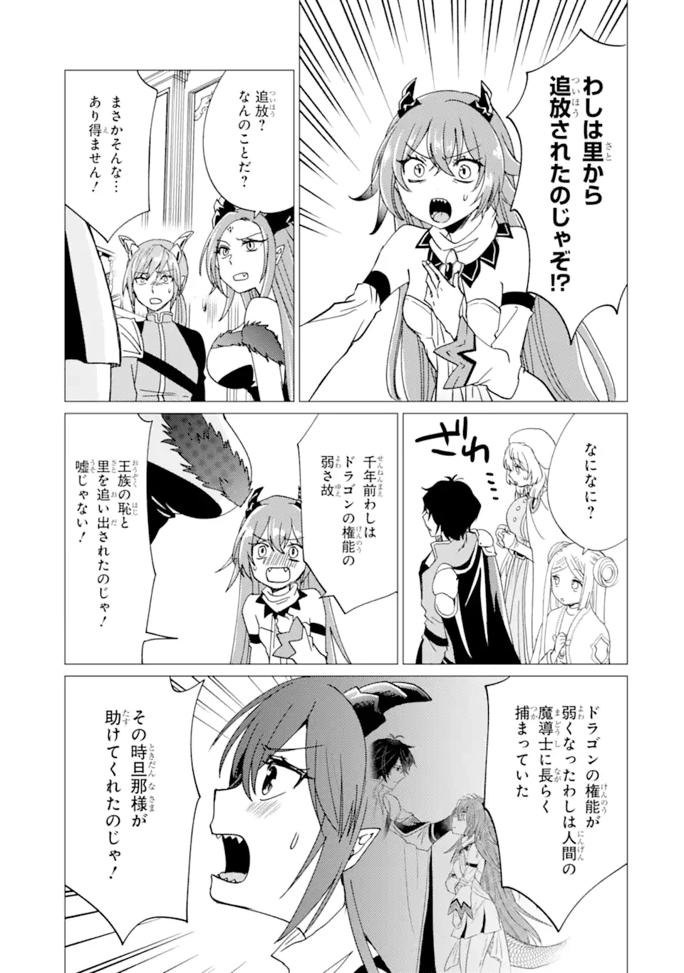 勇者パーティーを追放された俺だが、俺から巣立ってくれたようで嬉しい。……なので大聖女、お前に追って来られては困るのだが? 第47話 - 17