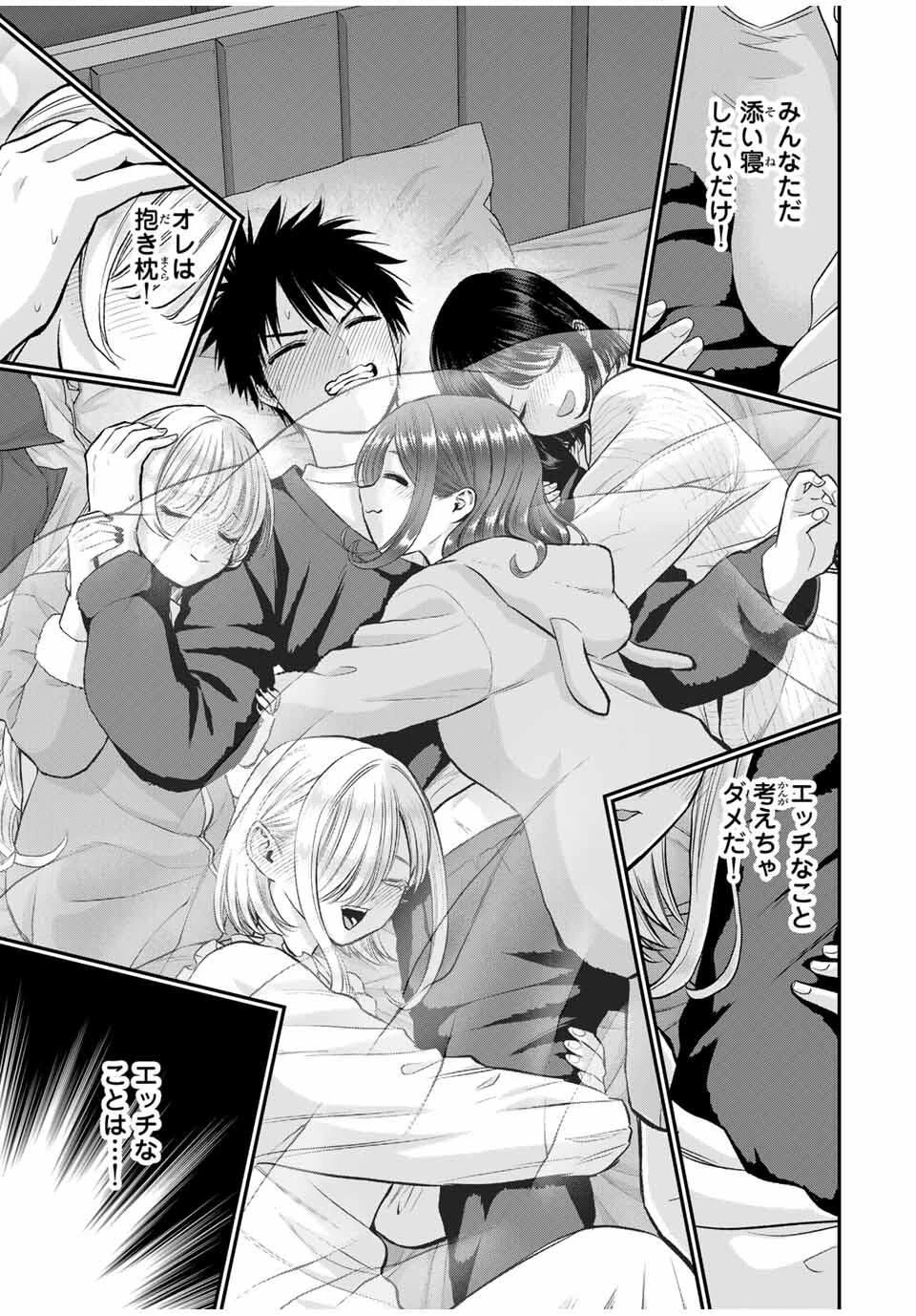 幼馴染とはラブコメにならない 第161話 - 11