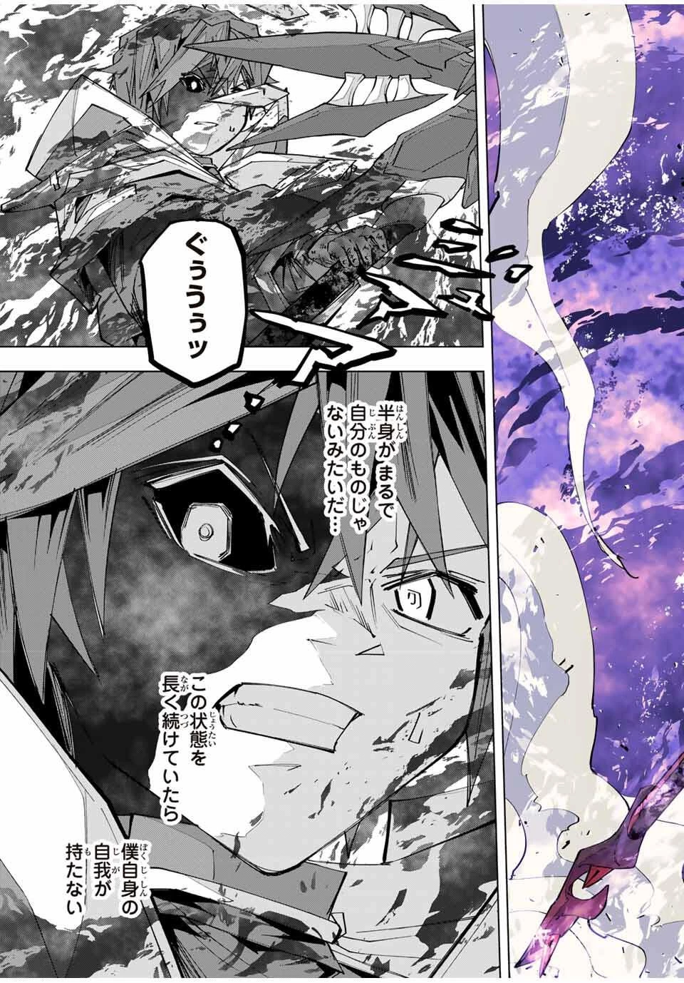 信じていた仲間達にダンジョン奥地で殺されかけたがギフト『無限ガチャ』でレベル9999の仲間達を手に入れて元パーティーメンバーと世界に復讐＆『ざまぁ！』します！ 第169話 - 3