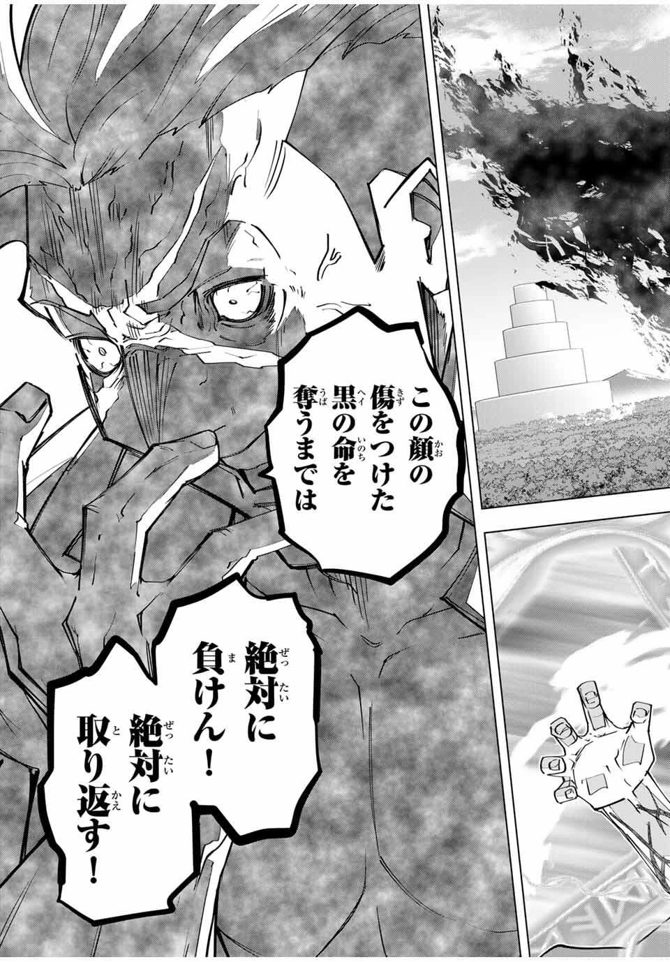 信じていた仲間達にダンジョン奥地で殺されかけたがギフト『無限ガチャ』でレベル9999の仲間達を手に入れて元パーティーメンバーと世界に復讐＆『ざまぁ！』します！ 第169話 - 5