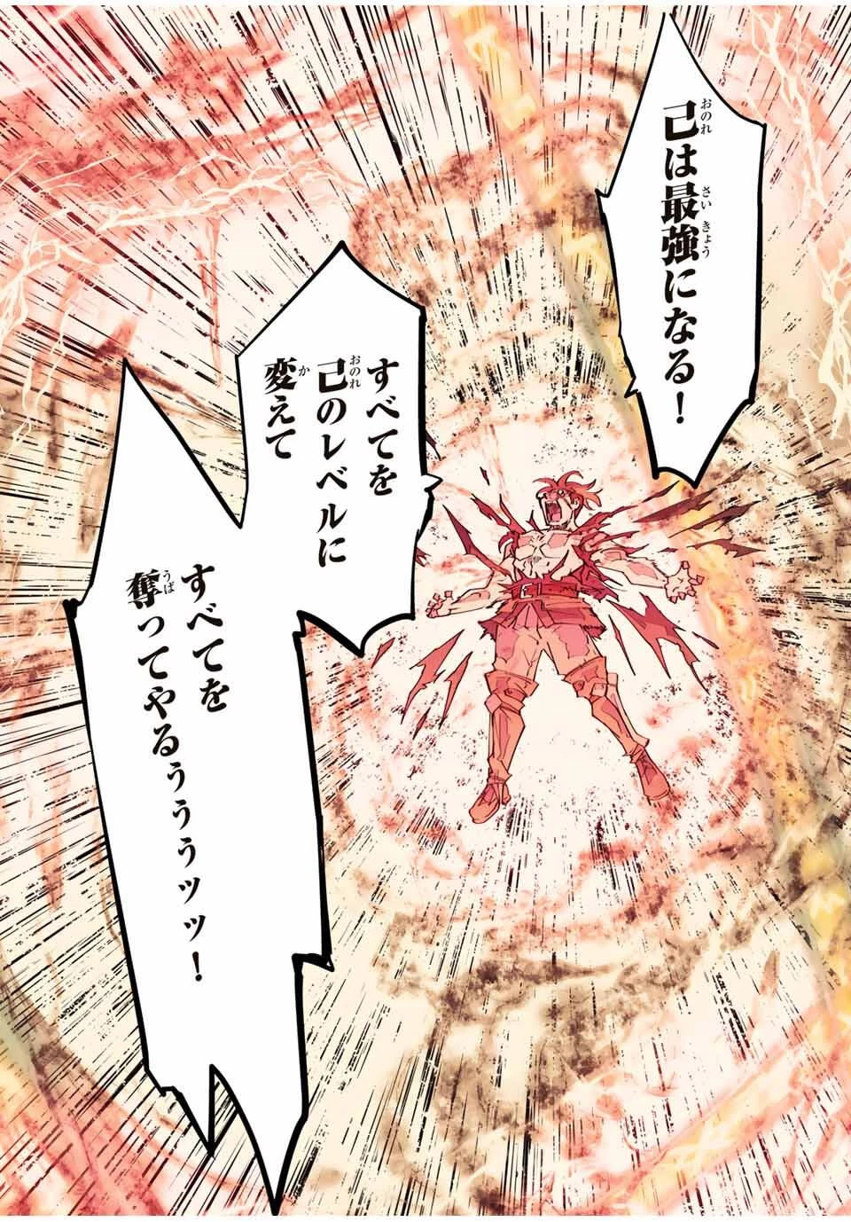 信じていた仲間達にダンジョン奥地で殺されかけたがギフト『無限ガチャ』でレベル9999の仲間達を手に入れて元パーティーメンバーと世界に復讐＆『ざまぁ！』します！ 第169話 - 6