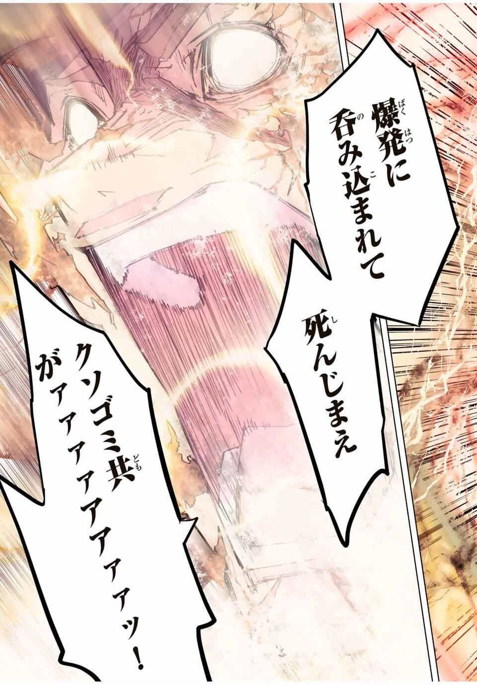 信じていた仲間達にダンジョン奥地で殺されかけたがギフト『無限ガチャ』でレベル9999の仲間達を手に入れて元パーティーメンバーと世界に復讐＆『ざまぁ！』します！ 第169話 - 7