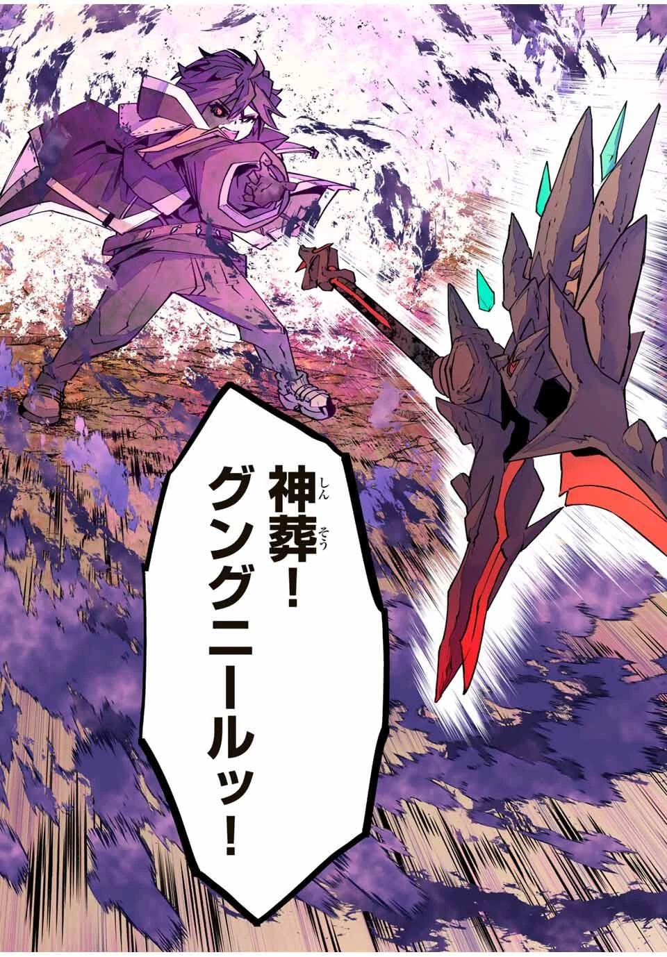 信じていた仲間達にダンジョン奥地で殺されかけたがギフト『無限ガチャ』でレベル9999の仲間達を手に入れて元パーティーメンバーと世界に復讐＆『ざまぁ！』します！ 第169話 - 11