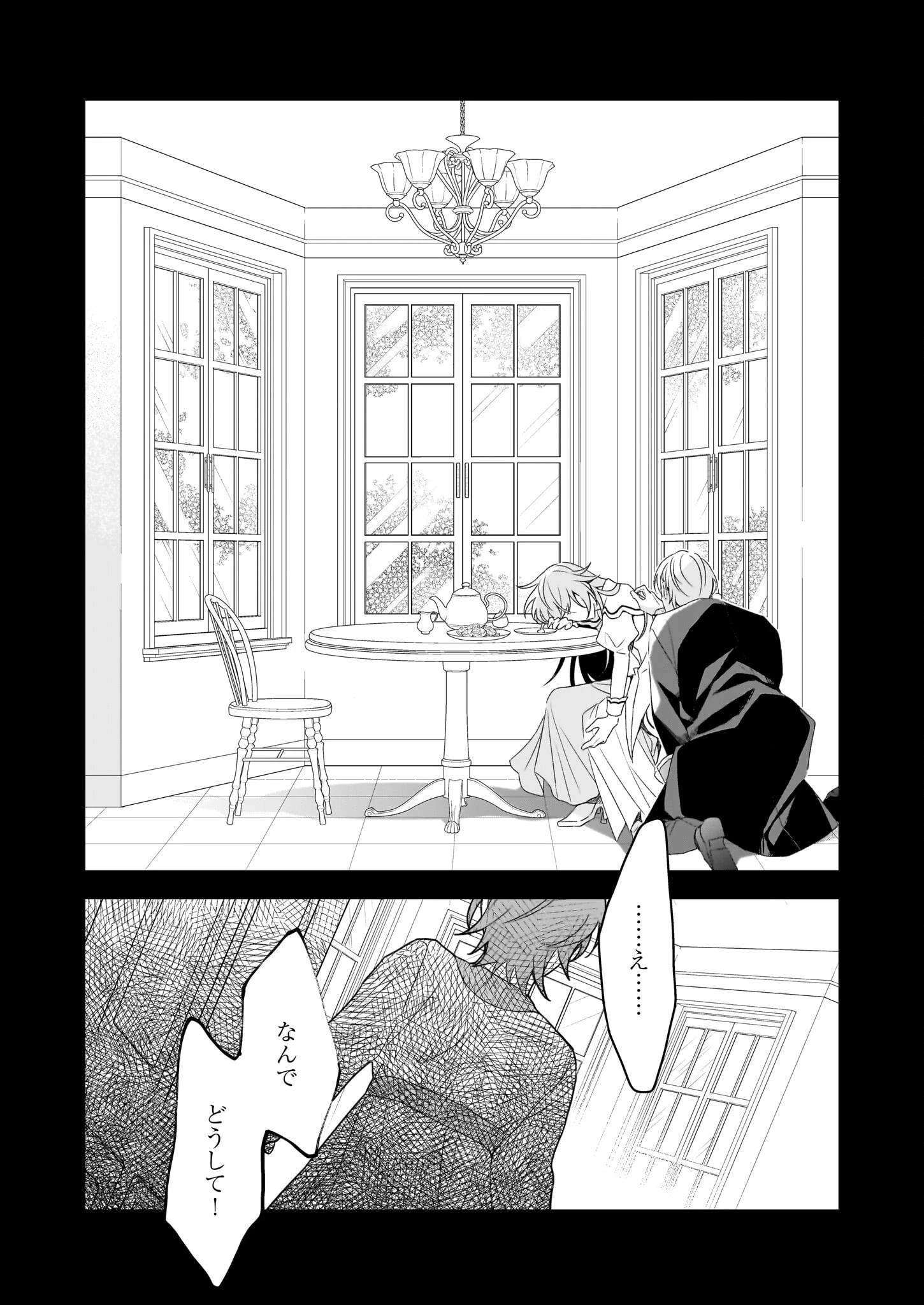 大聖女は天に召されて、パン屋の義娘になりました。 第6話 - 13