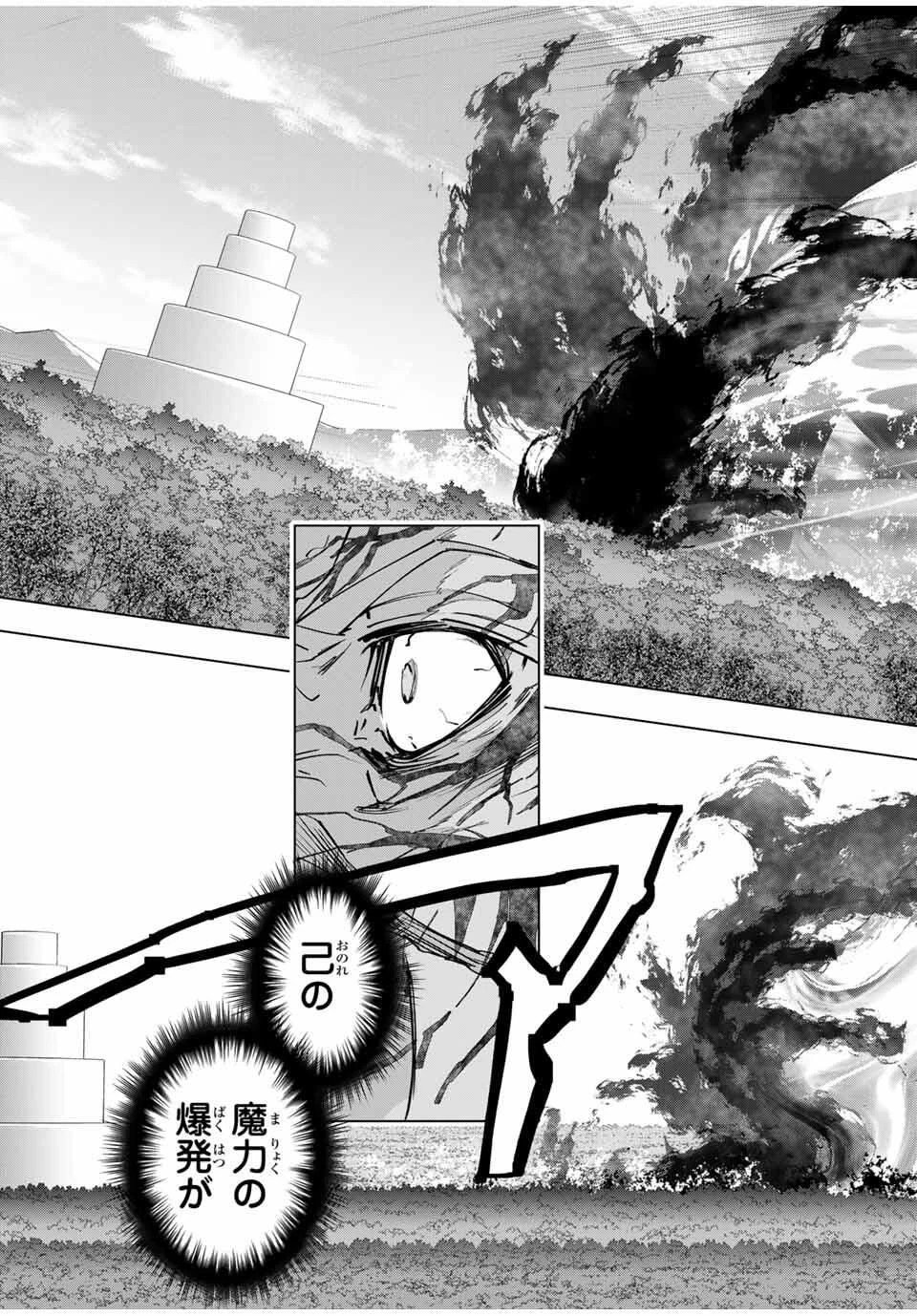 信じていた仲間達にダンジョン奥地で殺されかけたがギフト『無限ガチャ』でレベル9999の仲間達を手に入れて元パーティーメンバーと世界に復讐＆『ざまぁ！』します！ 第169話 - 15