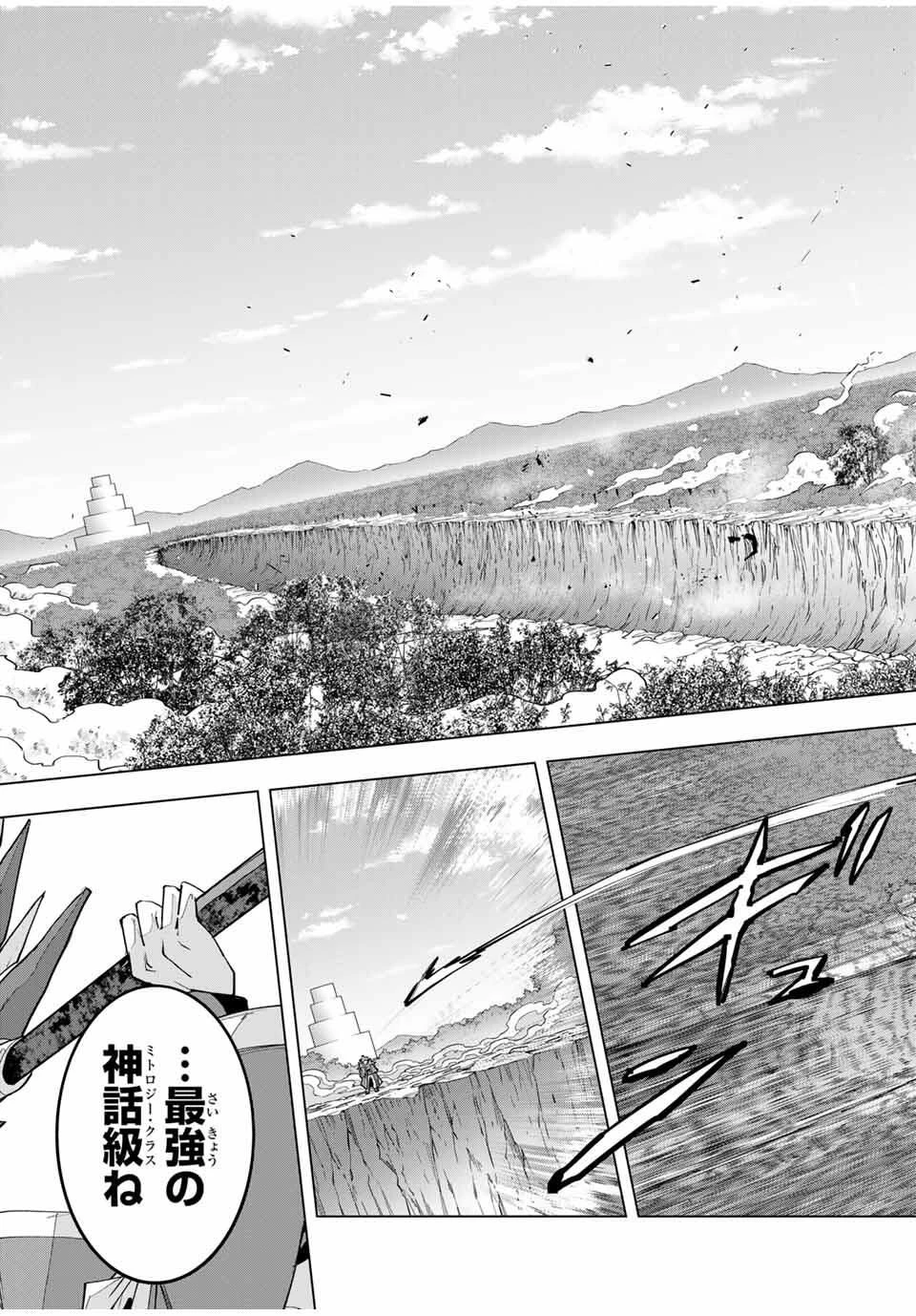 信じていた仲間達にダンジョン奥地で殺されかけたがギフト『無限ガチャ』でレベル9999の仲間達を手に入れて元パーティーメンバーと世界に復讐＆『ざまぁ！』します！ 第169話 - 27