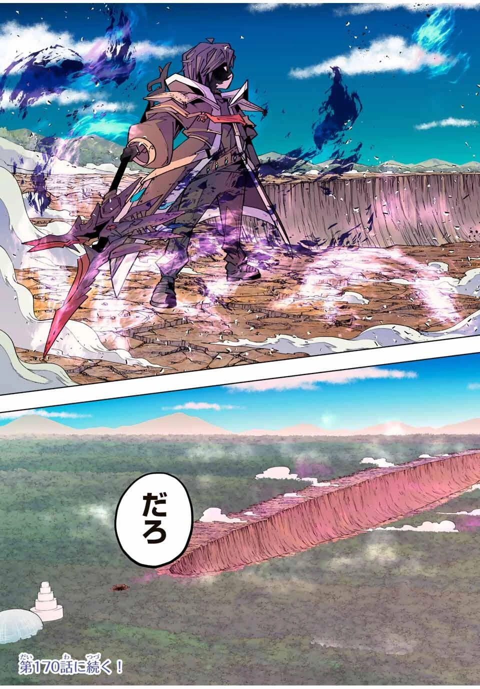 信じていた仲間達にダンジョン奥地で殺されかけたがギフト『無限ガチャ』でレベル9999の仲間達を手に入れて元パーティーメンバーと世界に復讐＆『ざまぁ！』します！ 第169話 - 31