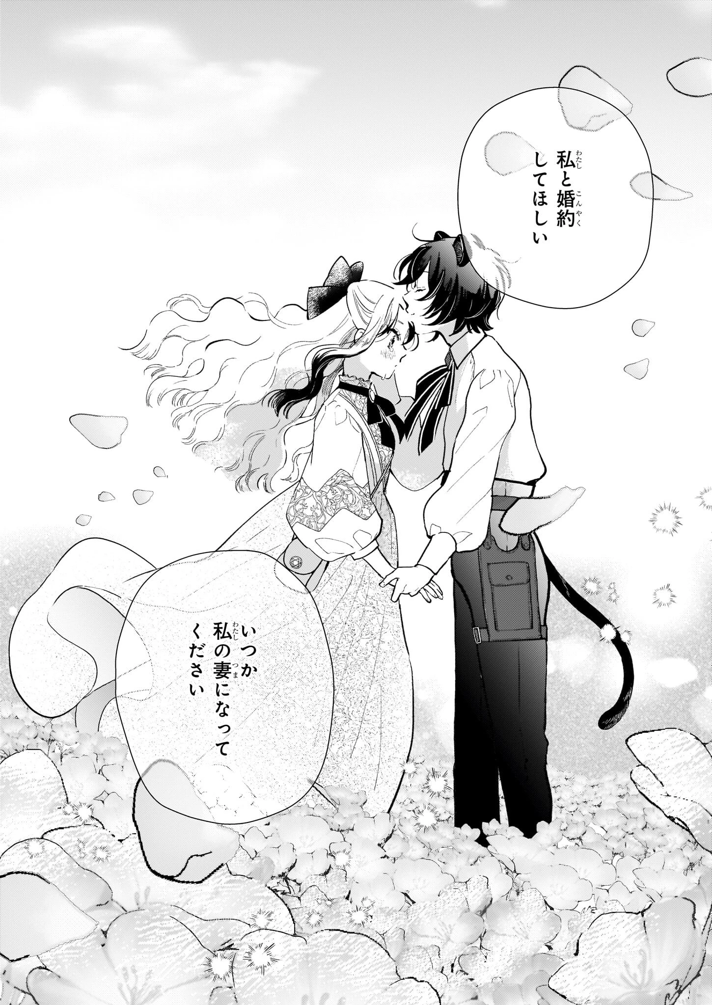 悪役令嬢になんかなりません。私は「普通」の公爵令嬢です! ~New Route!~ 第7話 - 12