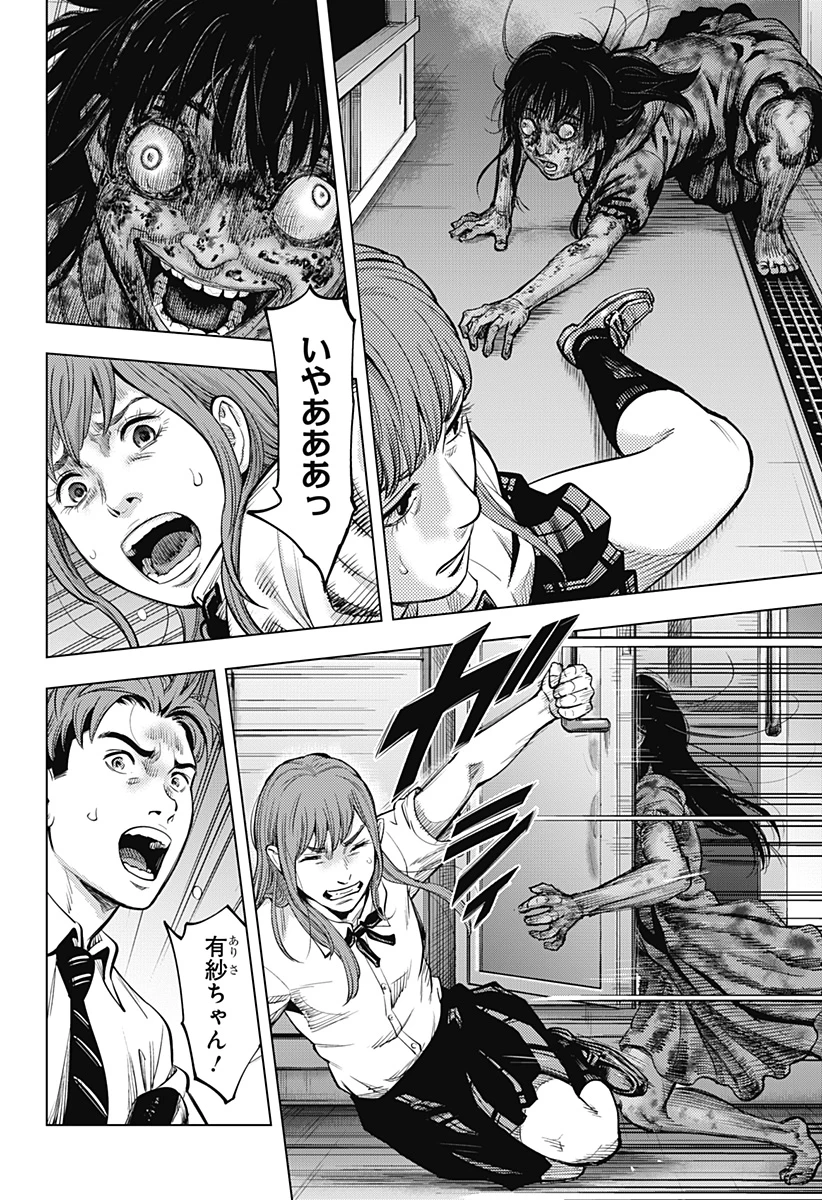 カラダ探し THE LAST NIGHT 第2話 - 22