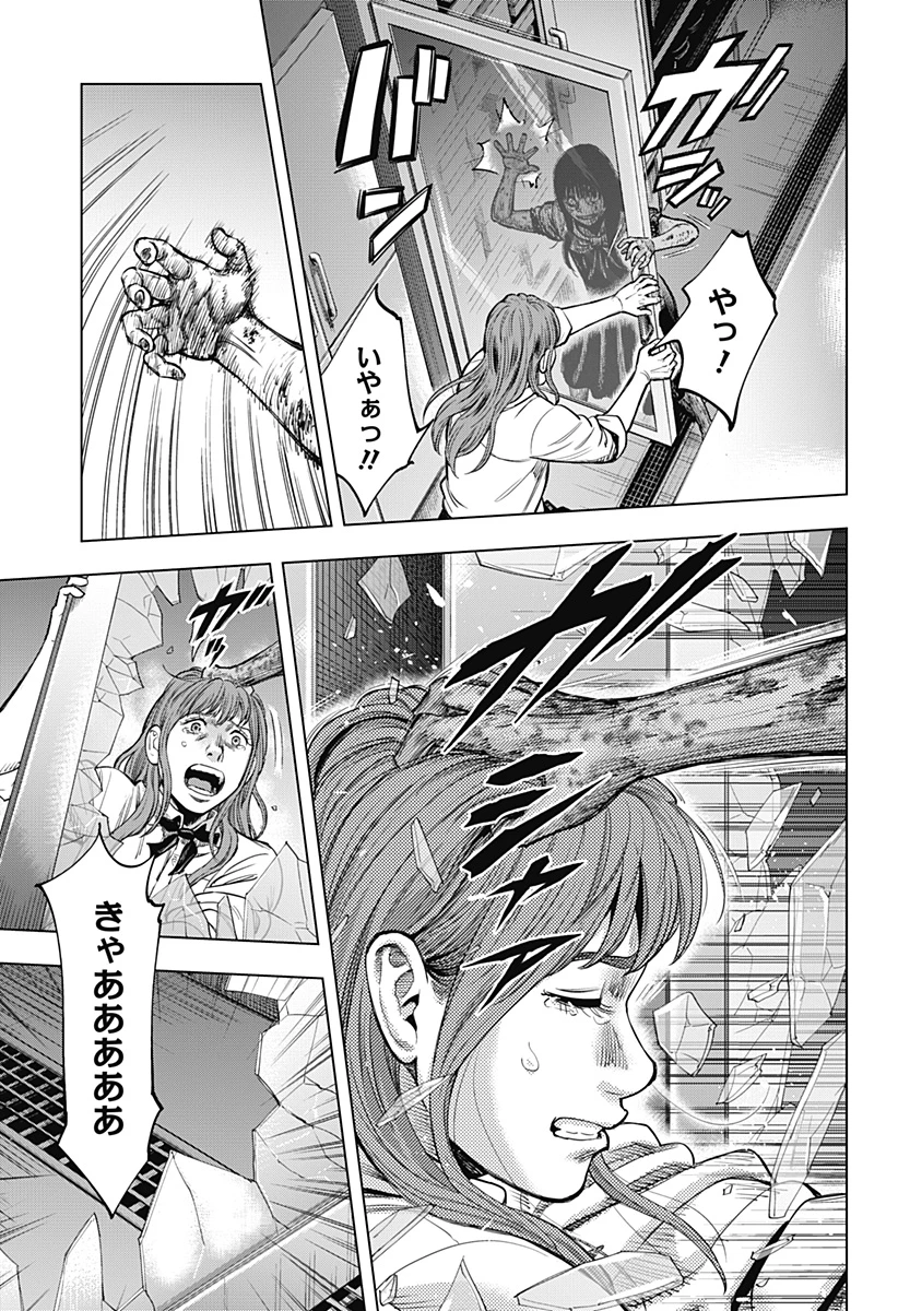 カラダ探し THE LAST NIGHT 第2話 - 23