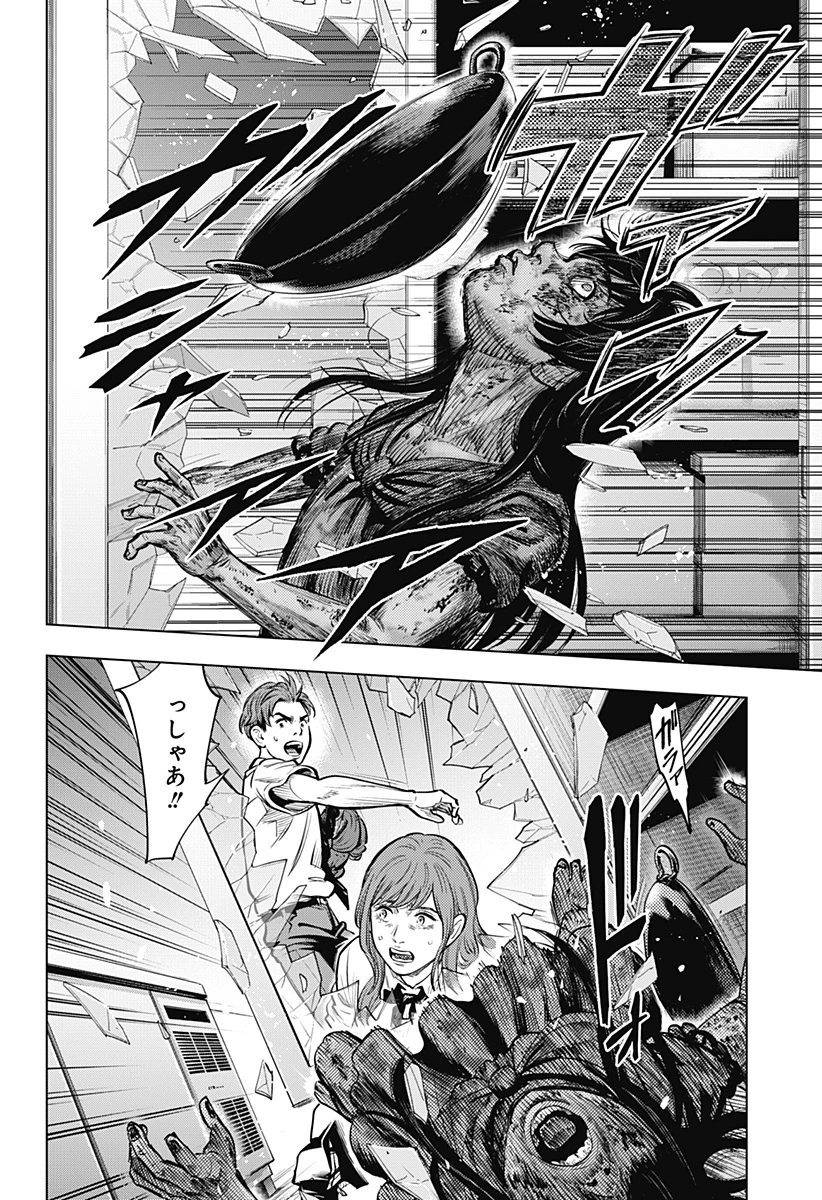 カラダ探し THE LAST NIGHT 第2話 - 24