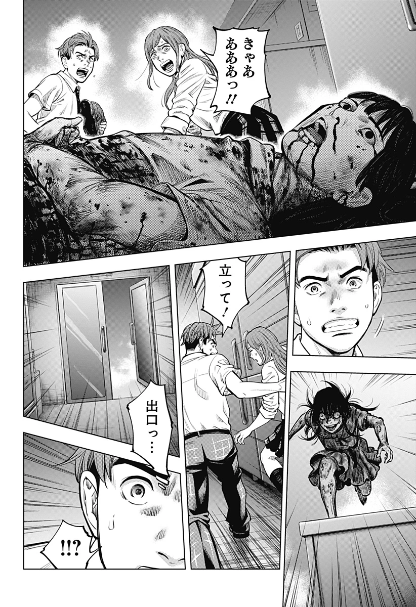 カラダ探し THE LAST NIGHT 第2話 - 26