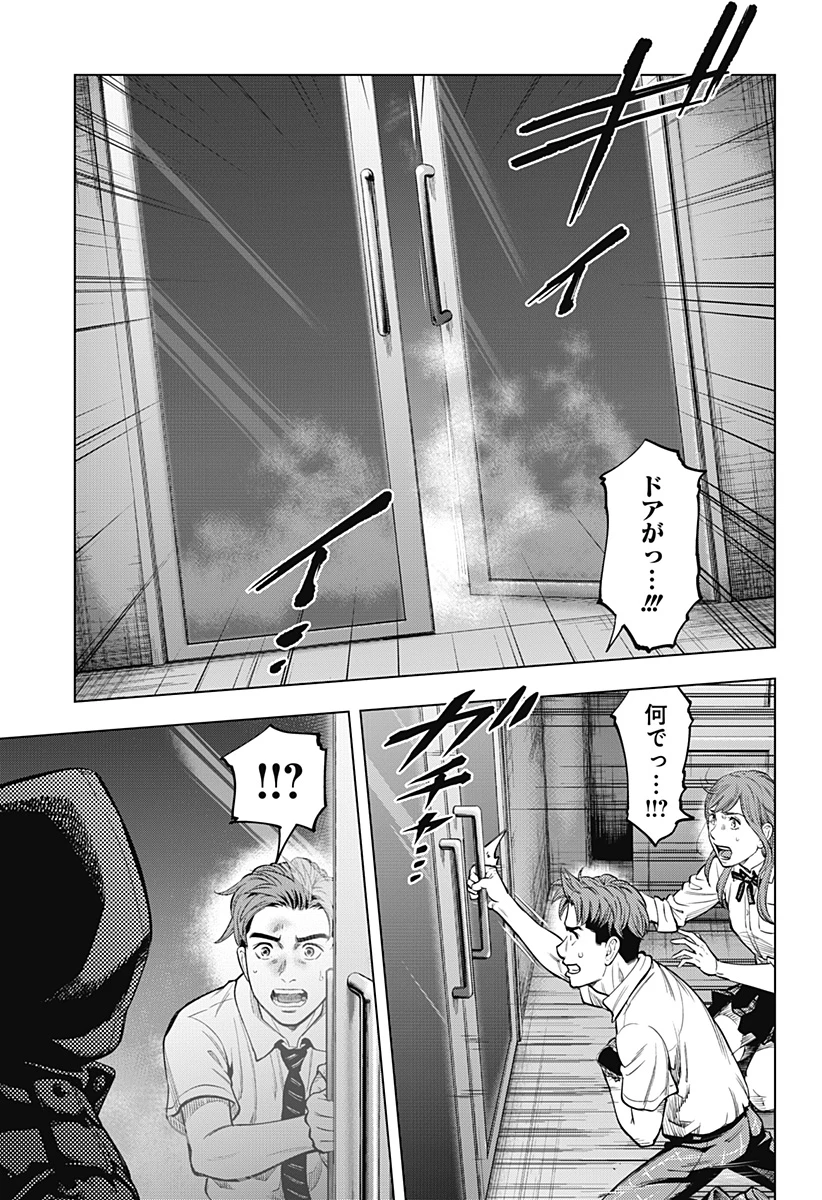 カラダ探し THE LAST NIGHT 第2話 - 27