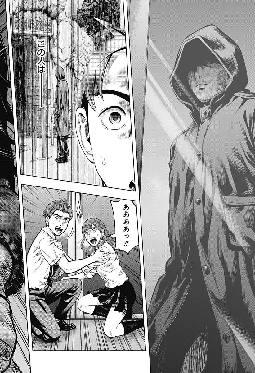 カラダ探し THE LAST NIGHT 第2話 - 28