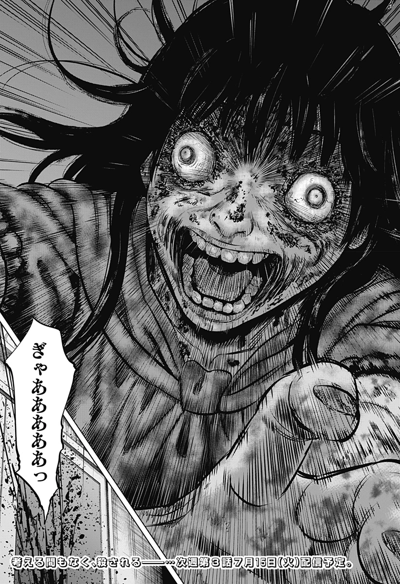 カラダ探し THE LAST NIGHT 第2話 - 29