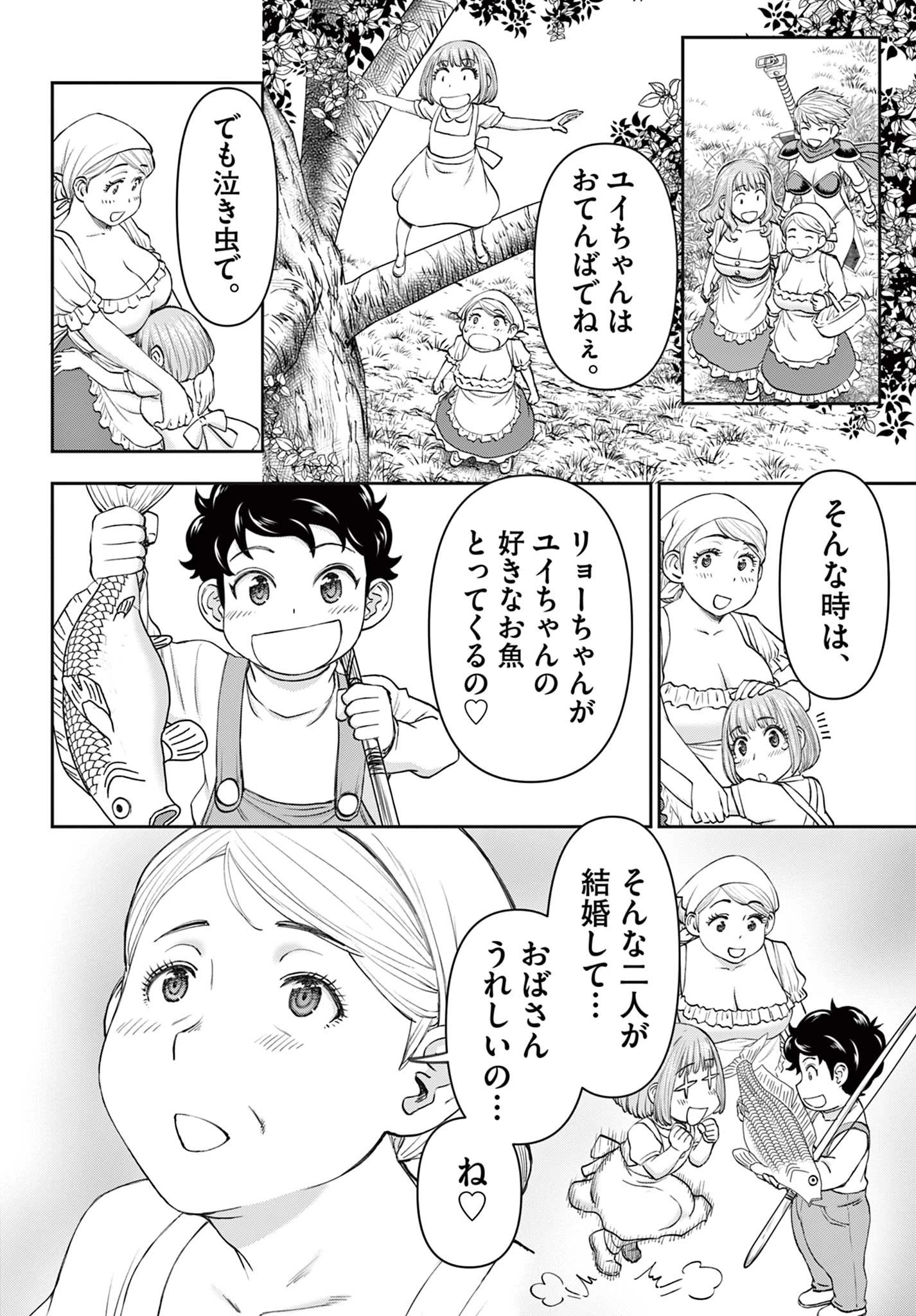 裏ダンジョンおくさん 第5話 - 10