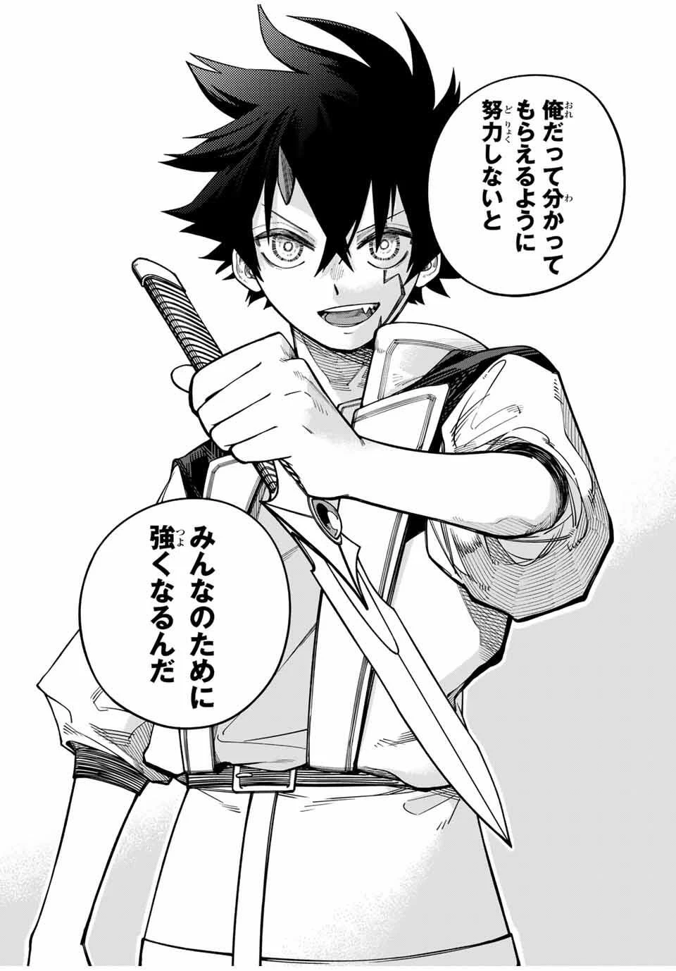 追放されなかった男　～二度目の人生は土下座から始まりました～ 第8話 - 18