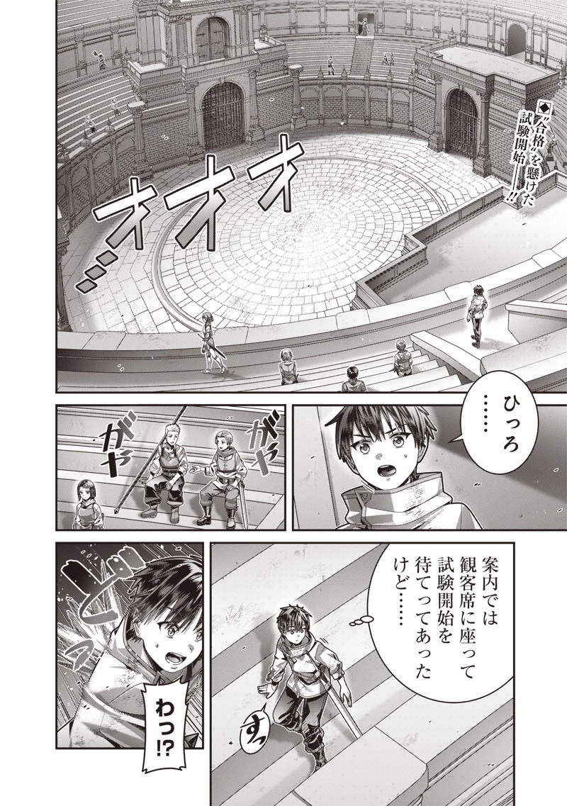 最強の剣聖と賢者のもとに転生した俺は無自覚無双する 第4.2話 - 1