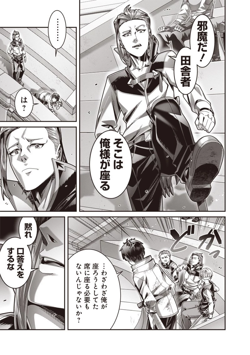 最強の剣聖と賢者のもとに転生した俺は無自覚無双する 第4.2話 - 2