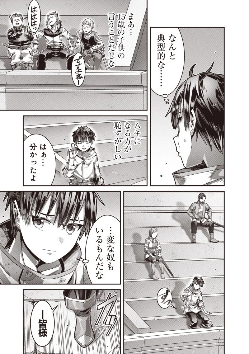 最強の剣聖と賢者のもとに転生した俺は無自覚無双する 第4.2話 - 4