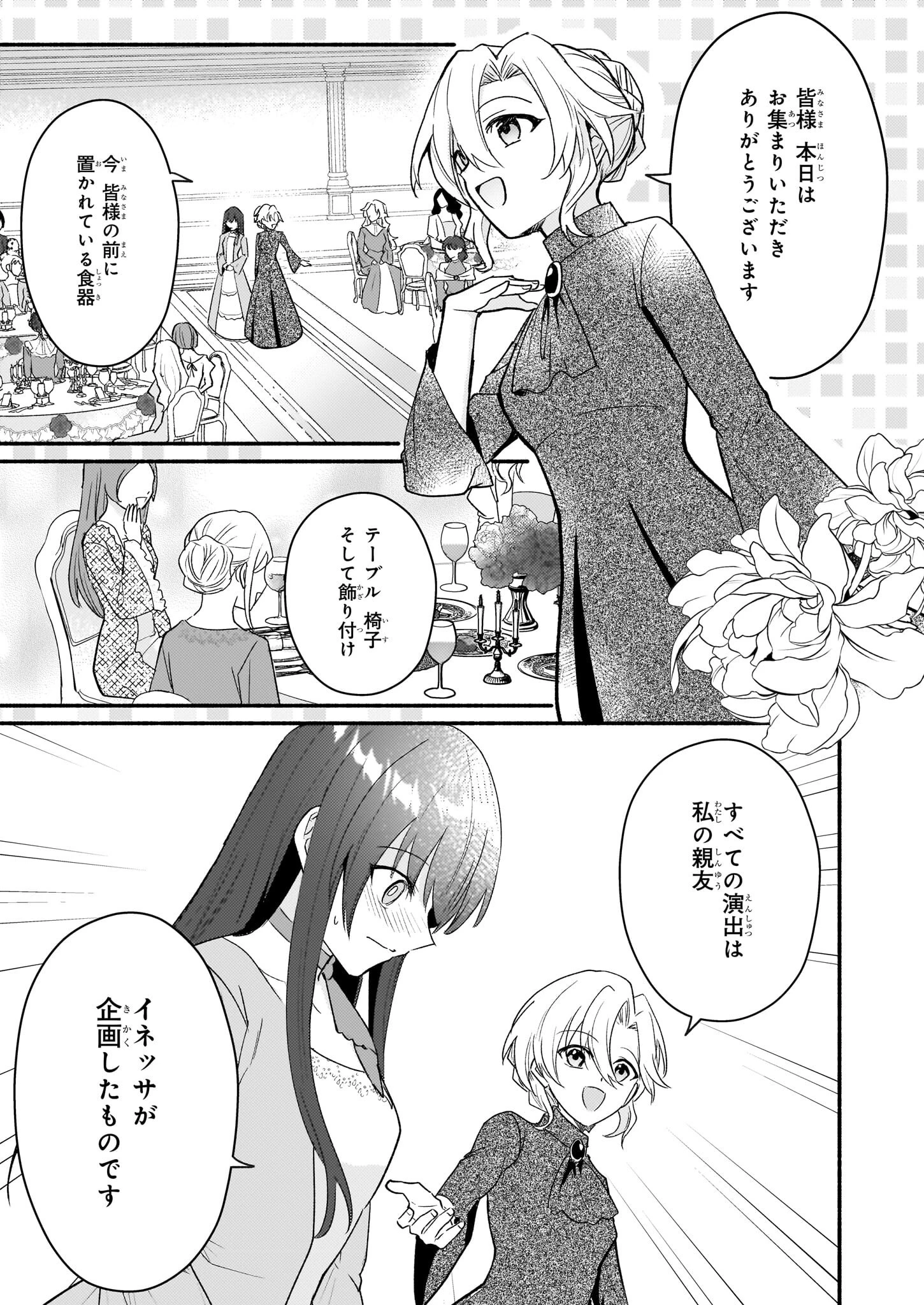 黒幕令嬢アナスタシアは、もうあきらめない 二度目の人生は自由を掴みます 第5話 - 7