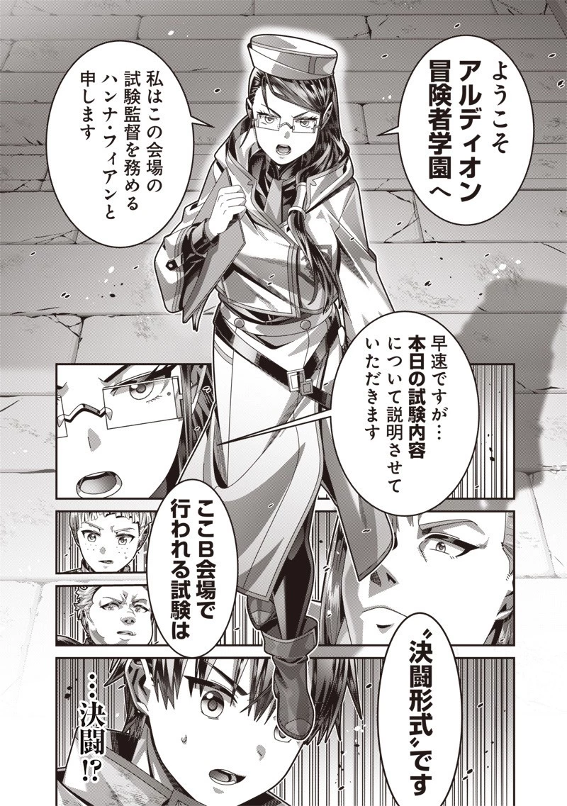 最強の剣聖と賢者のもとに転生した俺は無自覚無双する 第4.2話 - 5