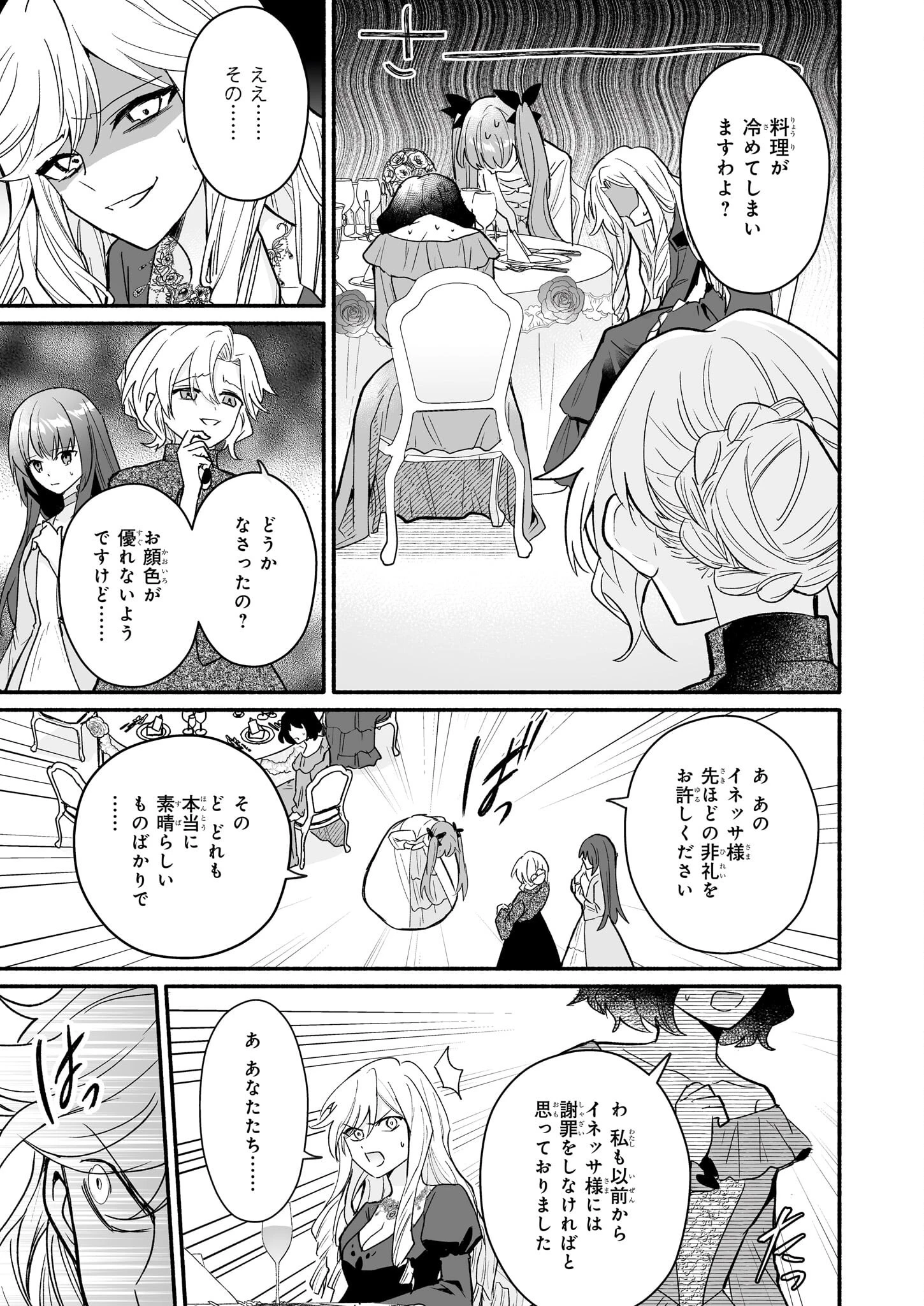 黒幕令嬢アナスタシアは、もうあきらめない 二度目の人生は自由を掴みます 第5話 - 9