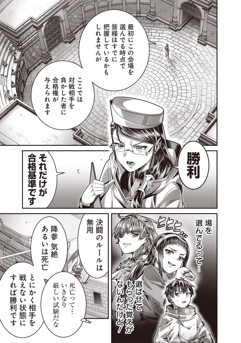最強の剣聖と賢者のもとに転生した俺は無自覚無双する 第4.2話 - 6