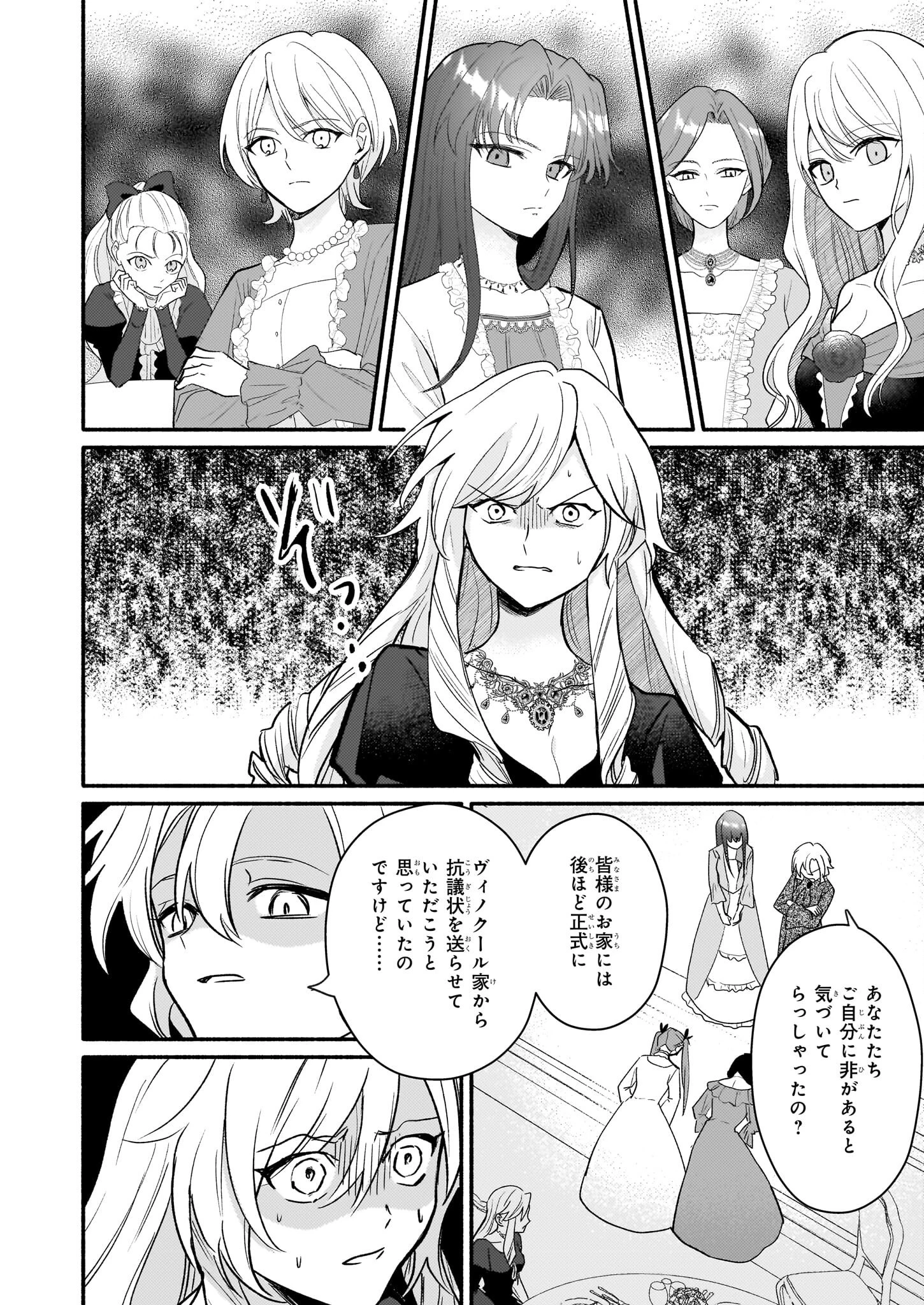 黒幕令嬢アナスタシアは、もうあきらめない 二度目の人生は自由を掴みます 第5話 - 10